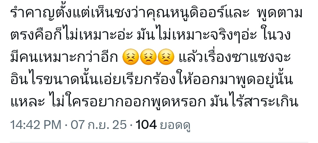 ก็ตัวเดิมนินา ที่จะเป็นจะตายเพราะคุณหนูดิออร์ 🙂‍↔️🙂‍↔️🙂‍↔️🙂‍↔️