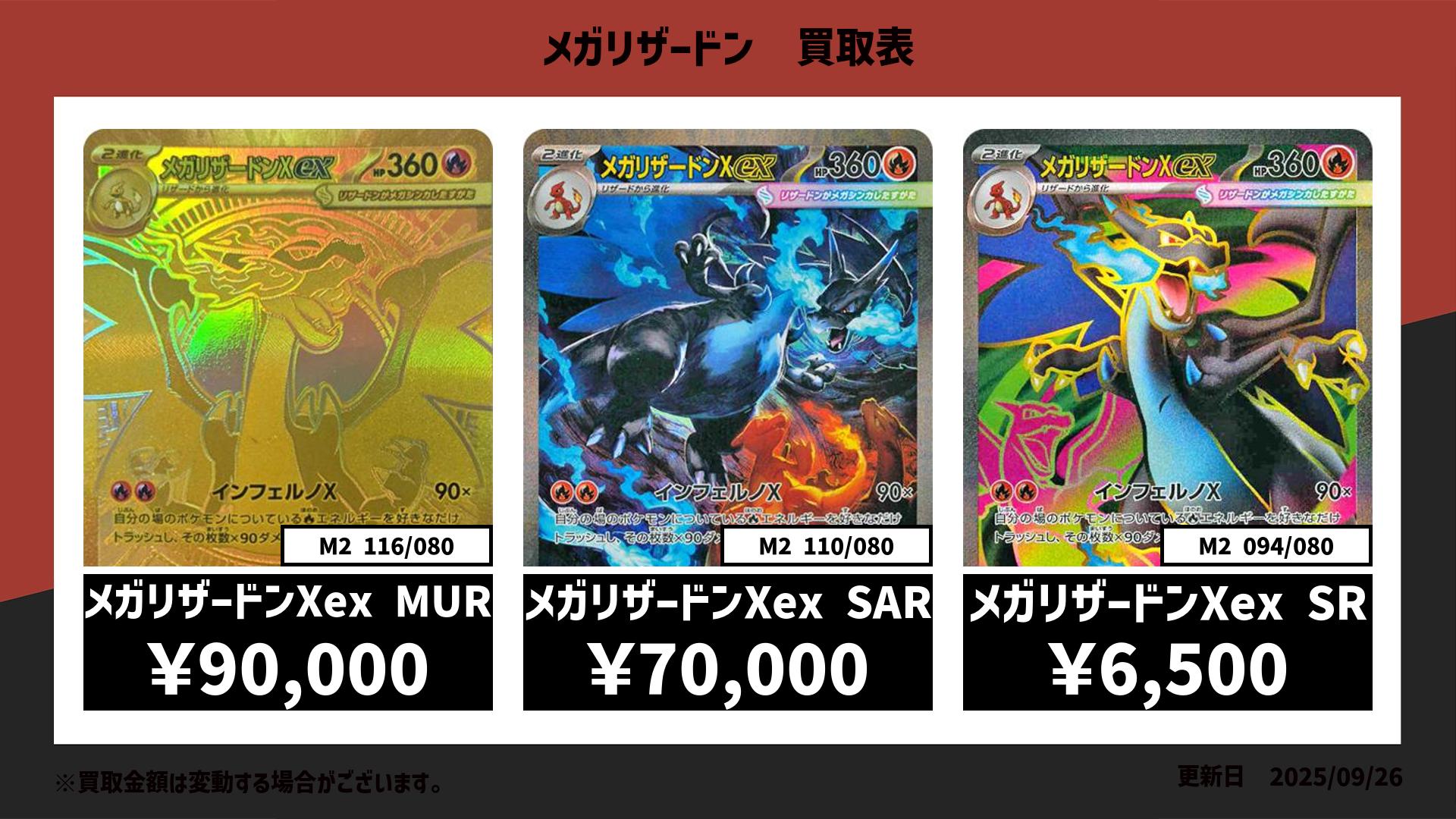 リザードン ex sar インフェルノx SAR メガリザードンXex 販売