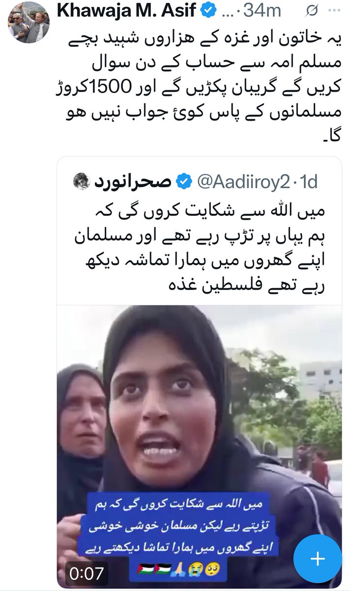 خواجہ آصف پاکستان کا وزیر دفاع ہے اور پاکستان کی افواج کا سربراہ۔ پچھلے دوسال سے پاکستان میں غزہ کے لئے آواز اٹھانا منع ہے، فلسطین کا جھنڈا اٹھانے پر پابندی ہے اور سینیٹر مشتاق جیسے جو لوگ بھی فلسطین کے لئے آواز اٹھاتے تھے انہیں محافظوں سے اٹھوا لیا جاتا ہے، منافقت اسے کہتے ہیں