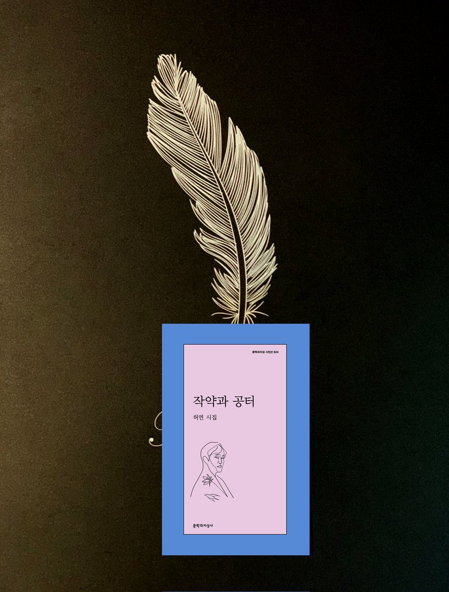 허연 tweet media