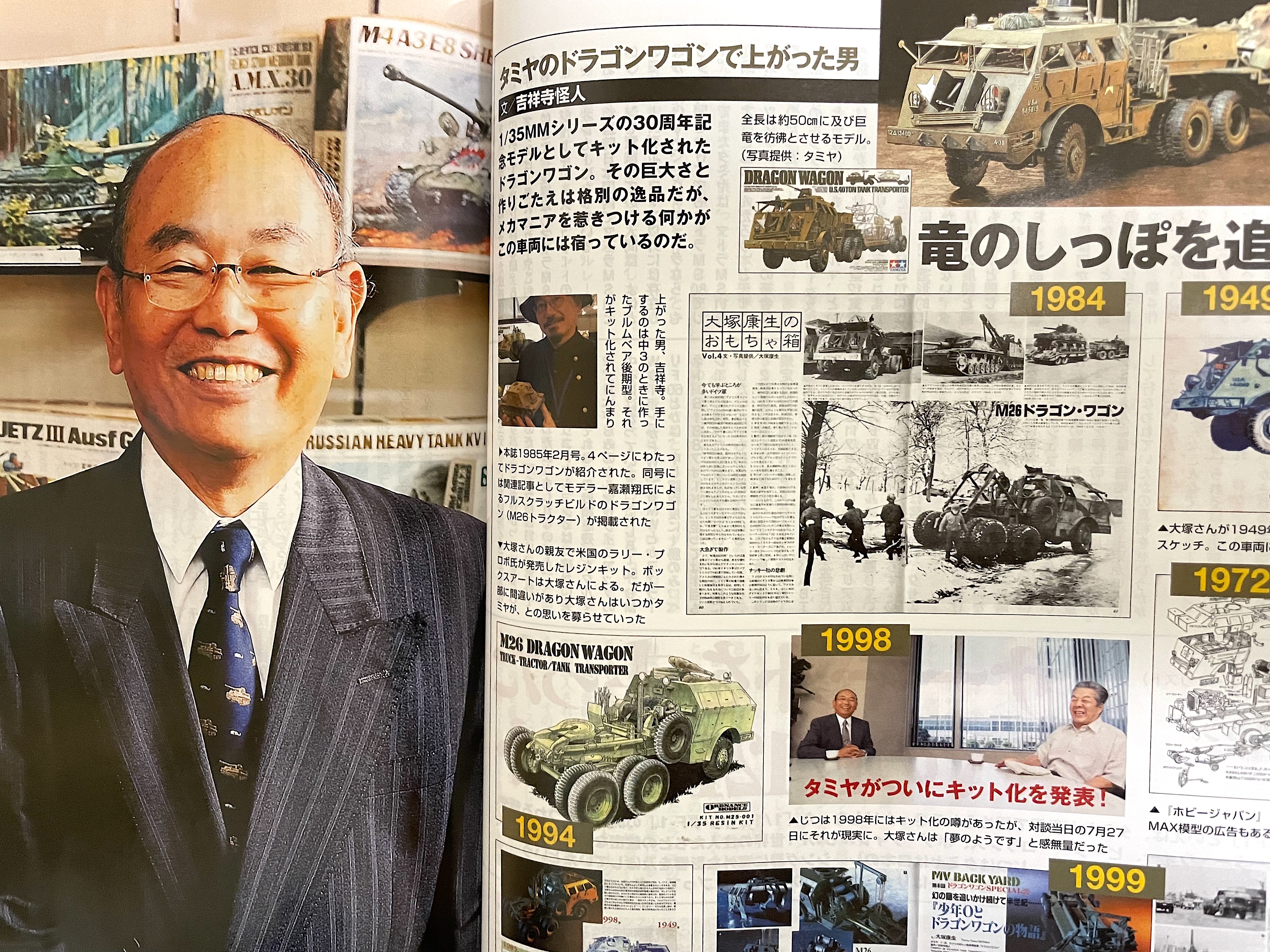 日本人事録　1999年版 日本人事録1999年版