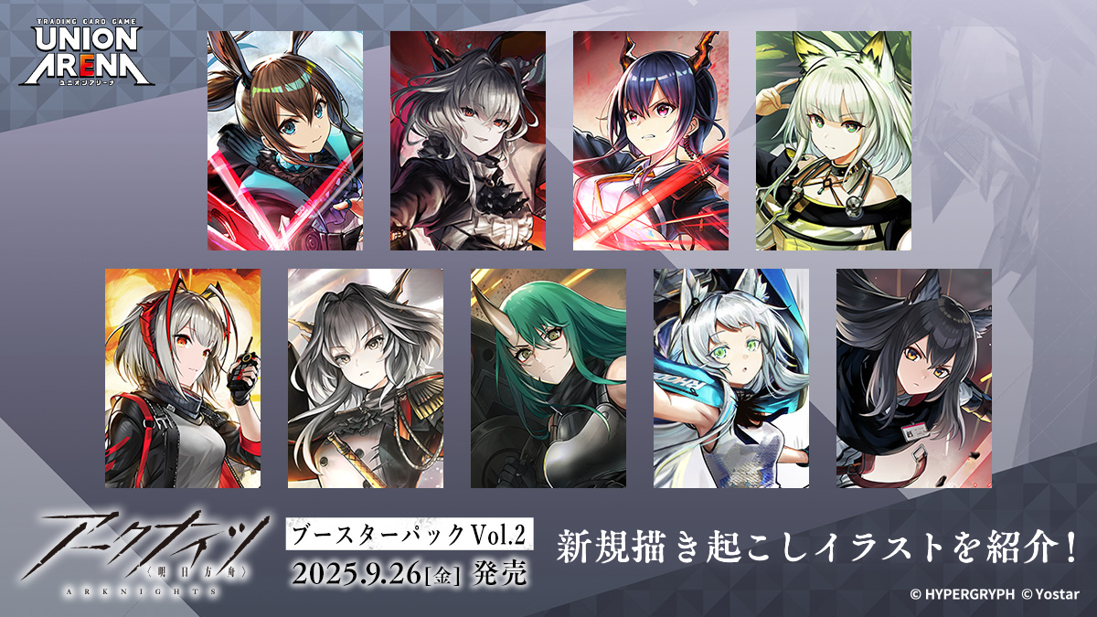 ユニオンアリーナ　星2サイン　ブレイズ　アークナイツ ⭐︎ アークナイツ ユニオンアリーナ ユニアリ ブレイズ 星2