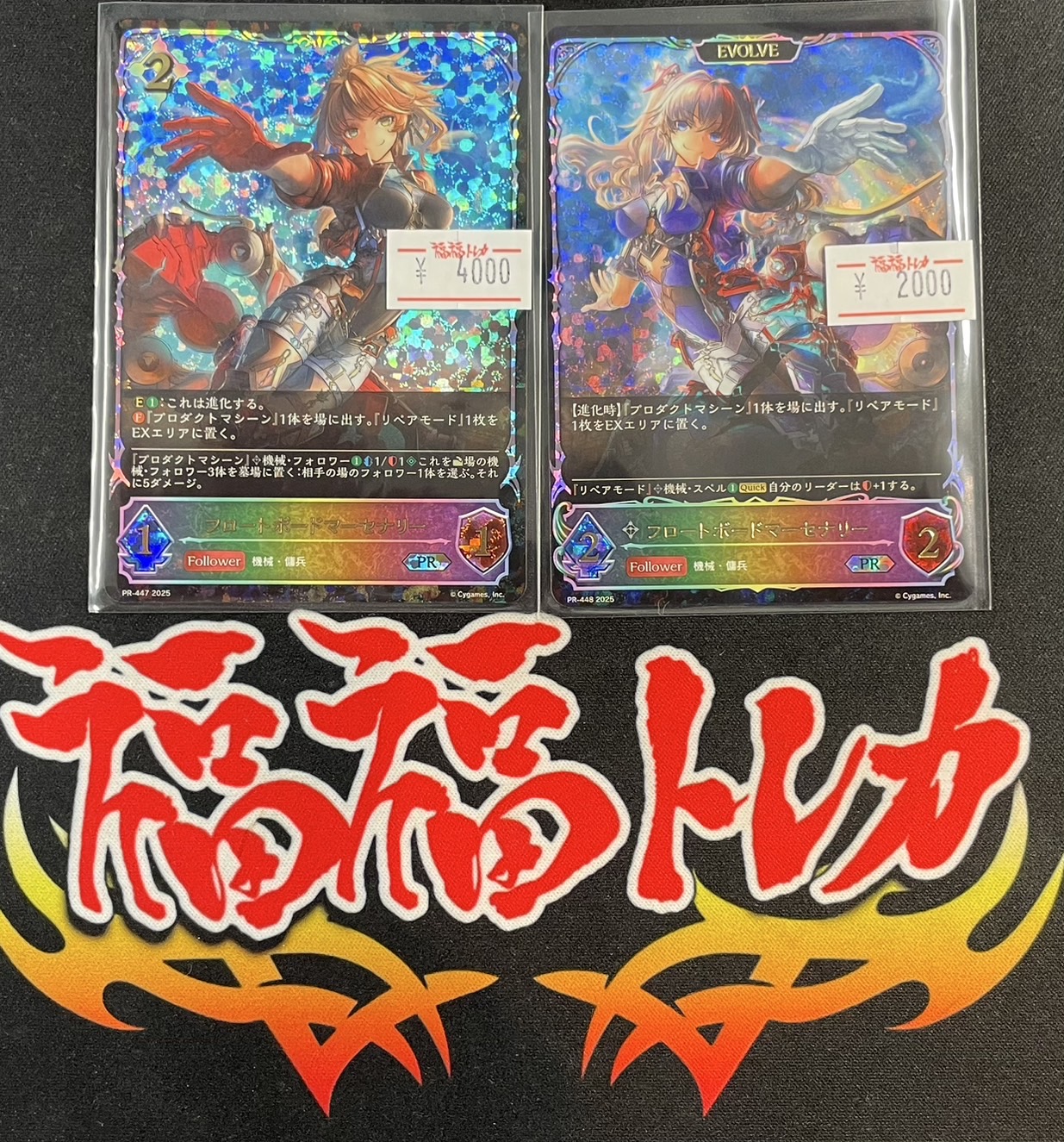 フロートボードマーセナリー(SL仕様)【PR】{PR-447} - カード