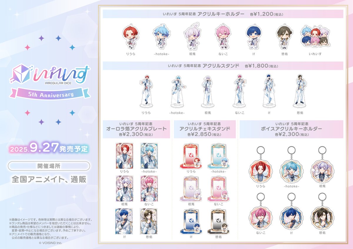 株式会社アニメイト on X