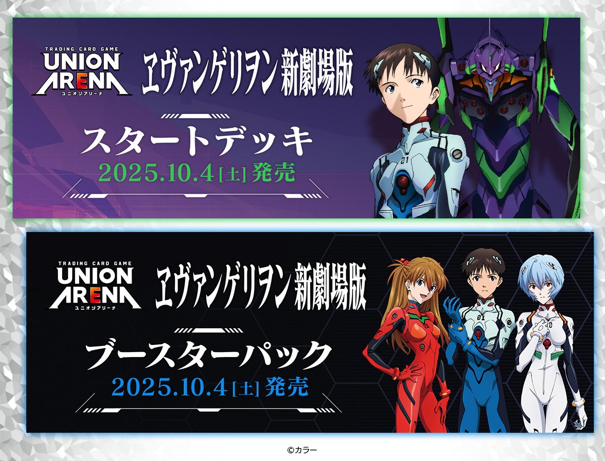 ユニオンアリーナ　エヴァンゲリヲン新劇場版　カートン ユニオンアリーナ】「ヱヴァンゲリヲン新劇場版」を1カートン開封