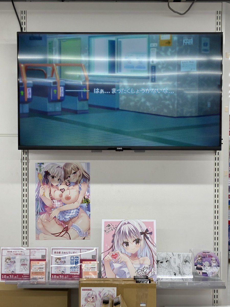 エロゲの日…!
流る星ふぁんでぃすく。のご予約もお待ちしておりますー!(o^^o) ご予約頂いた方に直筆サイン入りイラストカードプレゼント🌟や10月5日トークショー参加券のお渡しもあるので是非是非よろしくお願いします💖 