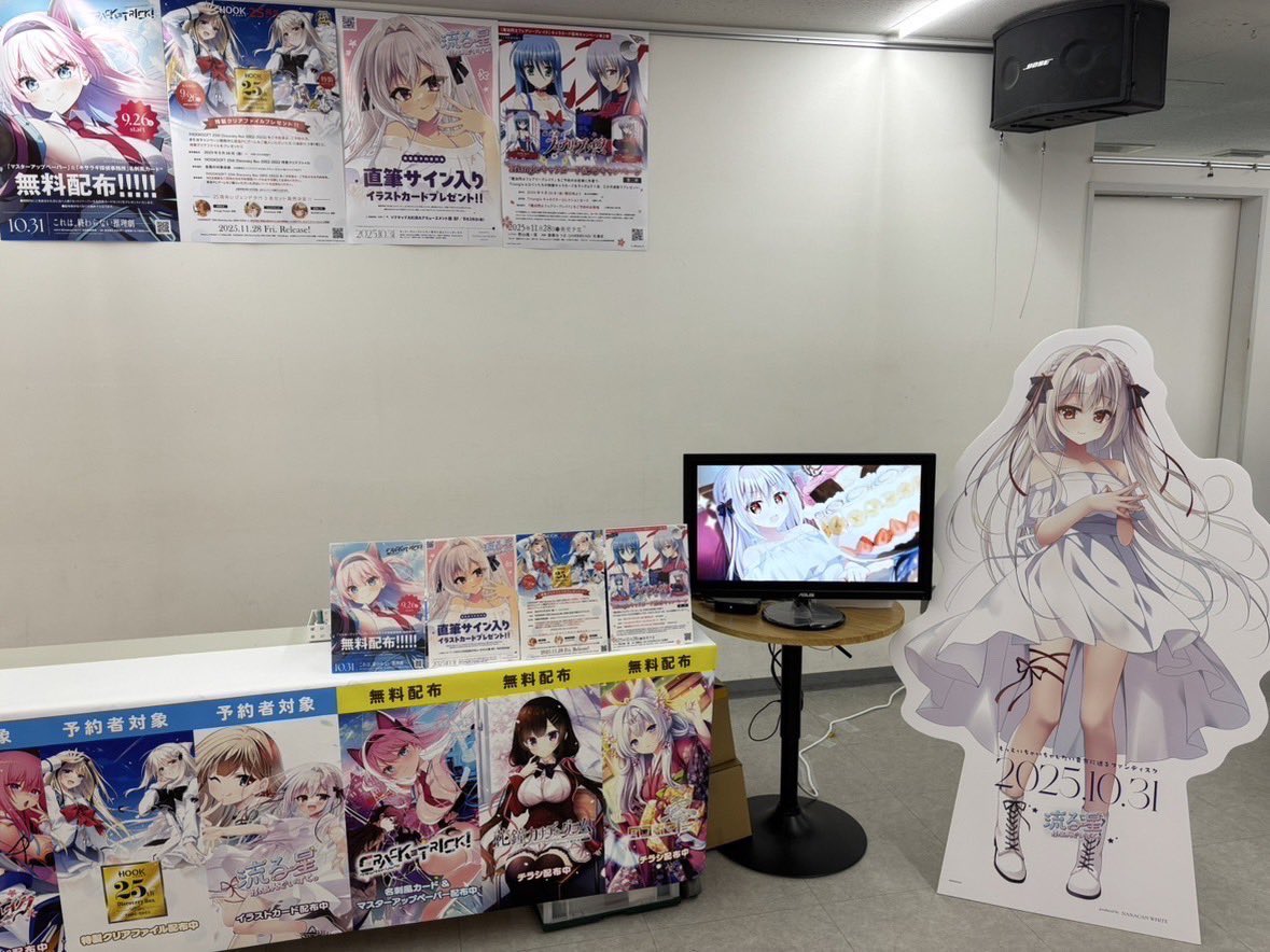 エロゲの日…!
流る星ふぁんでぃすく。のご予約もお待ちしておりますー!(o^^o) ご予約頂いた方に直筆サイン入りイラストカードプレゼント🌟や10月5日トークショー参加券のお渡しもあるので是非是非よろしくお願いします💖 