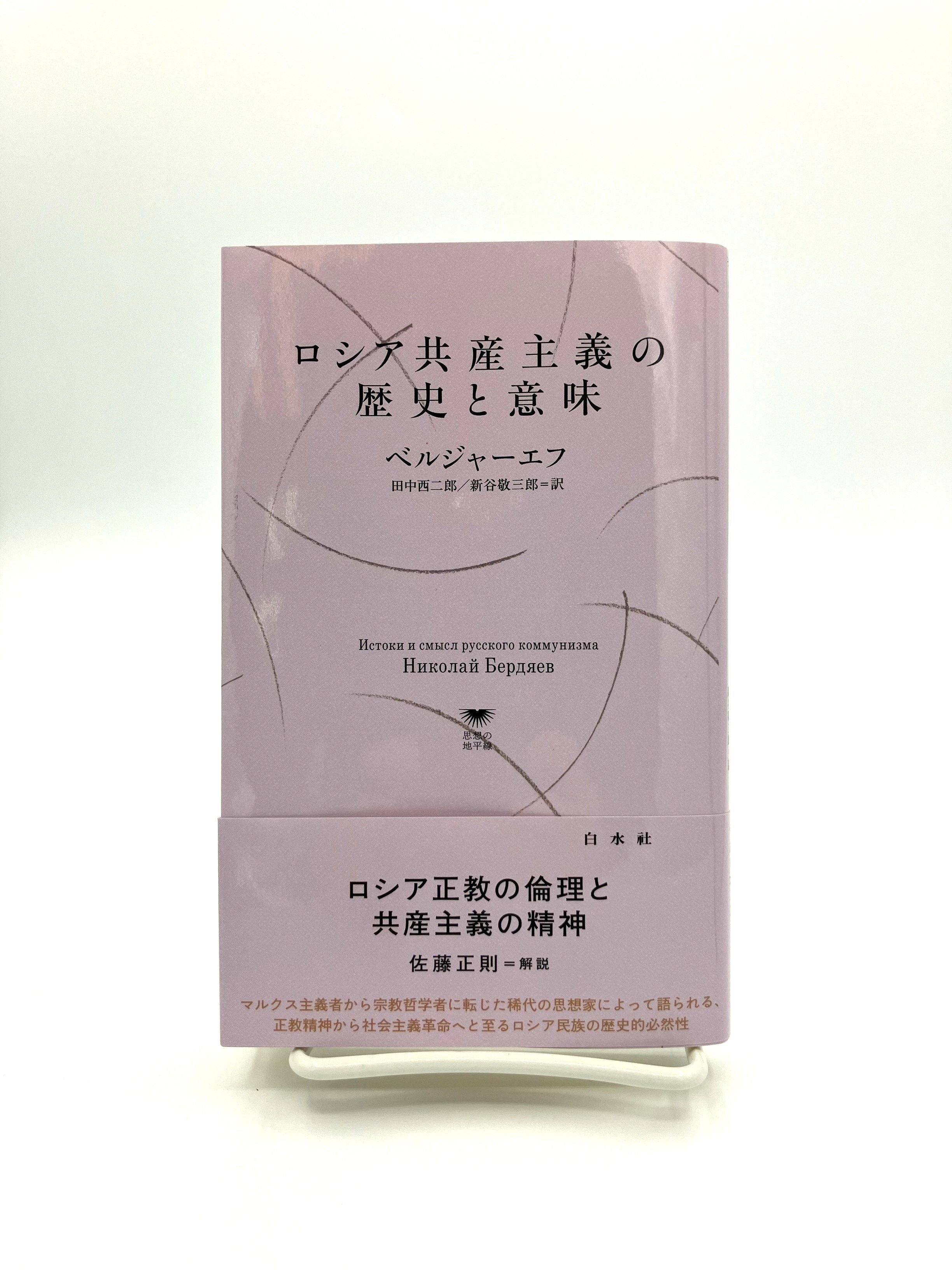 ラスト【レア】30冊セット 戦争 世界歴史 人類社会 哲学 ロシア  ラスト【レア】30冊セット 戦争 世界歴史 人類社会 哲学 ロシア