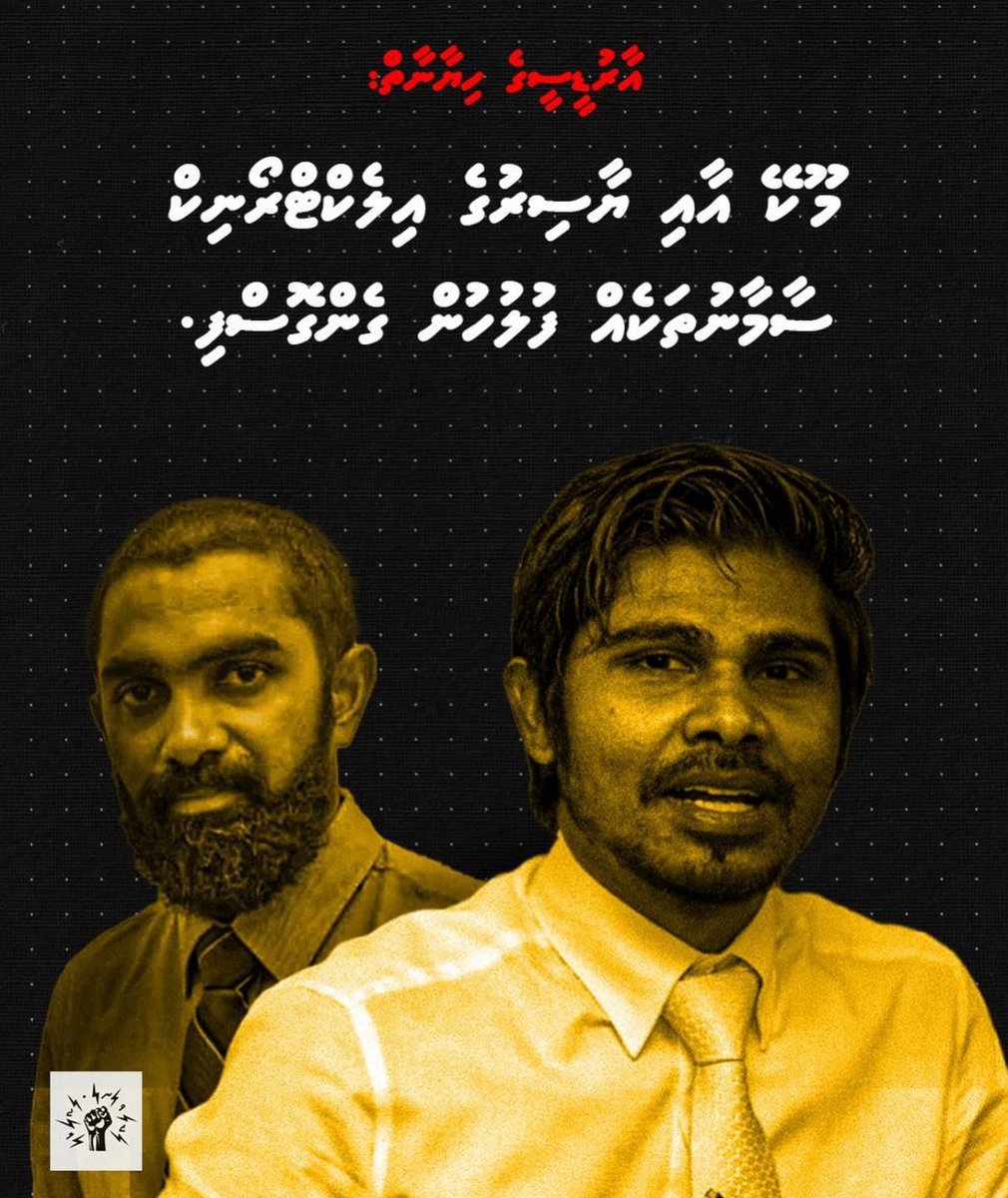 Maavagun
#CorruptMDP 
#VaguMDP 
#ChoaruIbu
#LootuvaifiLootuvaifi