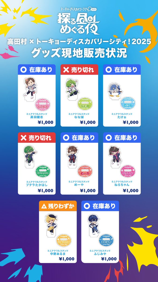 quizknock_tdc's tweet image. 🛍️グッズ在庫情報のお知らせ【9/26（金）11:00時点】
 
#QuizKnock探る昼とめぐる夜 物販ブースの在庫状況をお届けします📷     

※通販については、通販サイト #QurioStore よりご確認ください。
quriostore.com/collections/td…