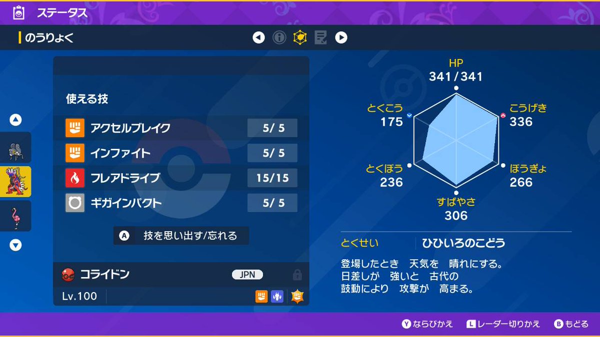 poketettei tweet picture