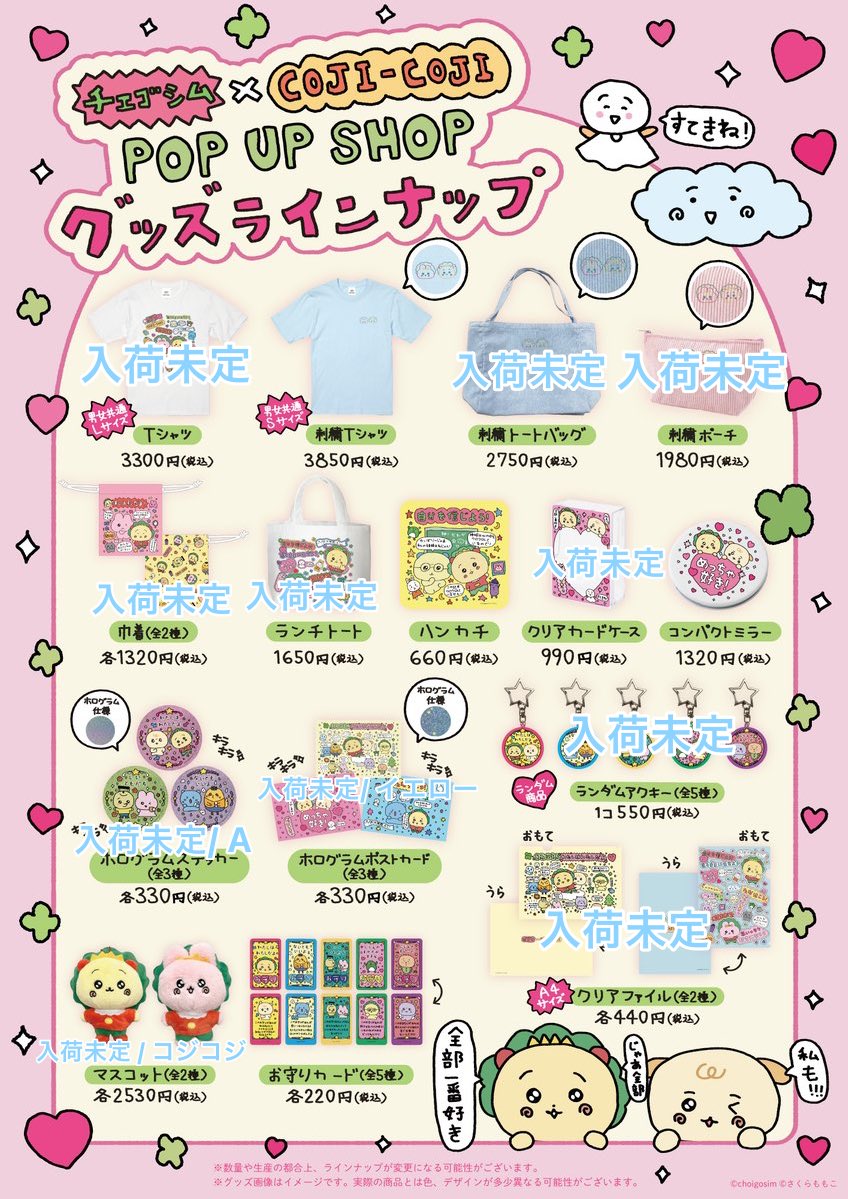 POP UP NEXT / ポップアップネクスト (@POPUPNEXT1) / X
