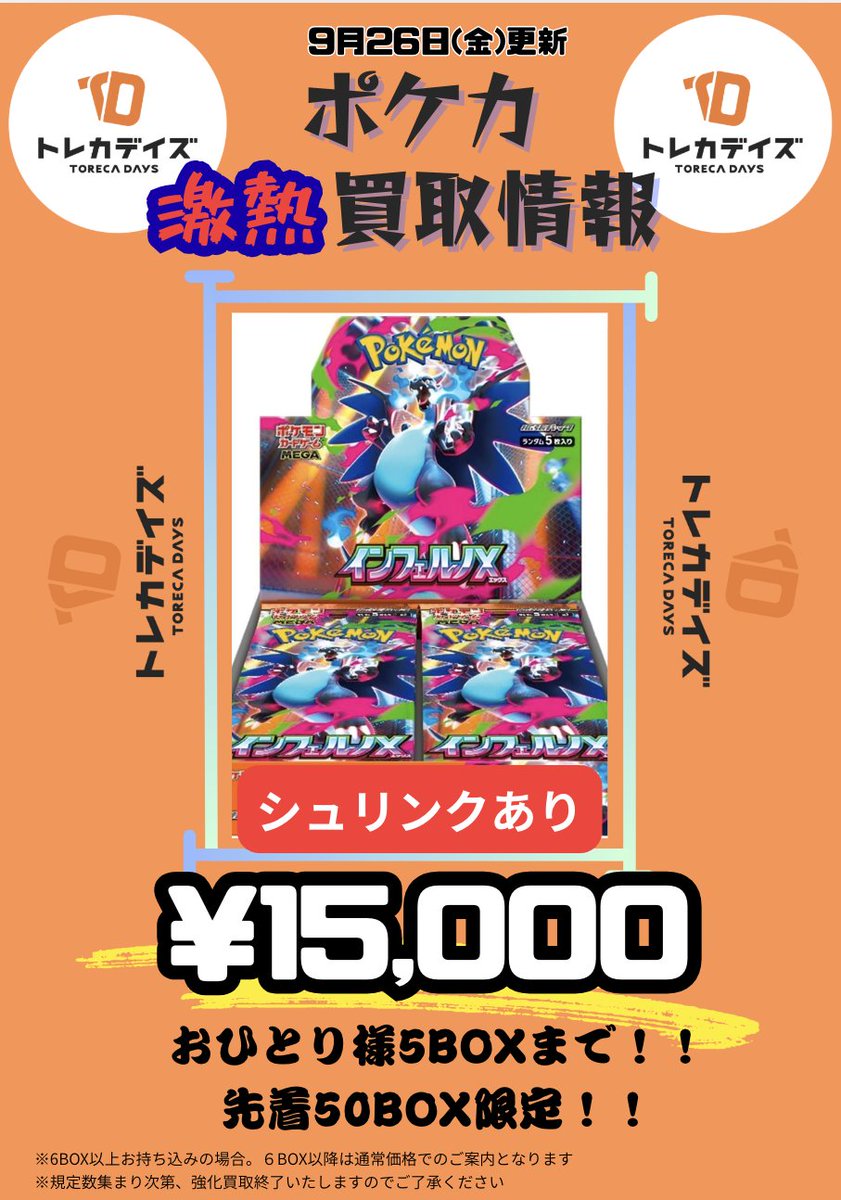 ポケカ引退品、プレイヤー向け、2/23まで値下げ交渉受け付けます m44300325649_1.jpg?1686050681