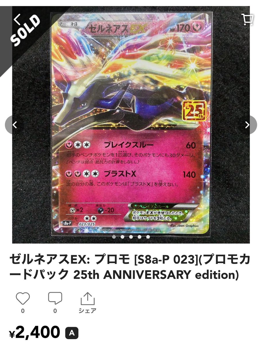 ACRZイベント 当選者限定カード ヨサン　2枚セット Amazon.co.jp: Z X ゼクス B49 アセンション 赤黒白緑各1枚