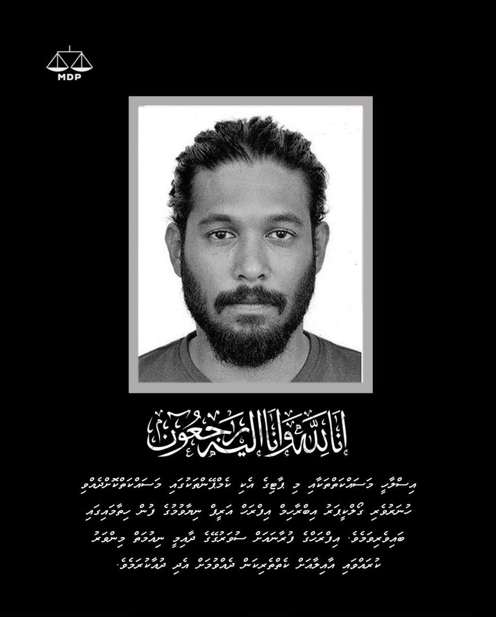 MDP Secretariat (@mdpsecretariat) on Twitter photo 