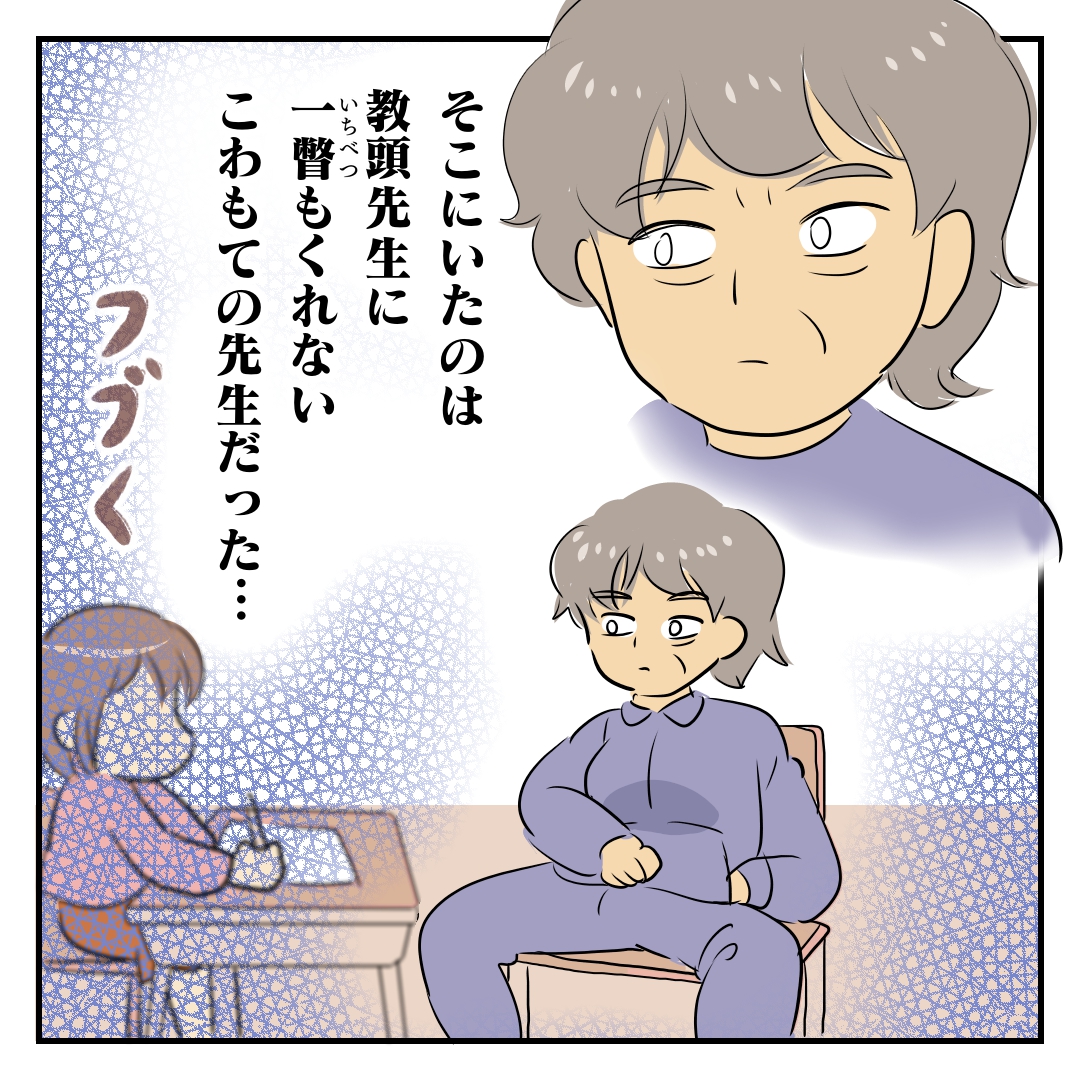 支援級の見学に行ったら不安になってしまった(1/2)