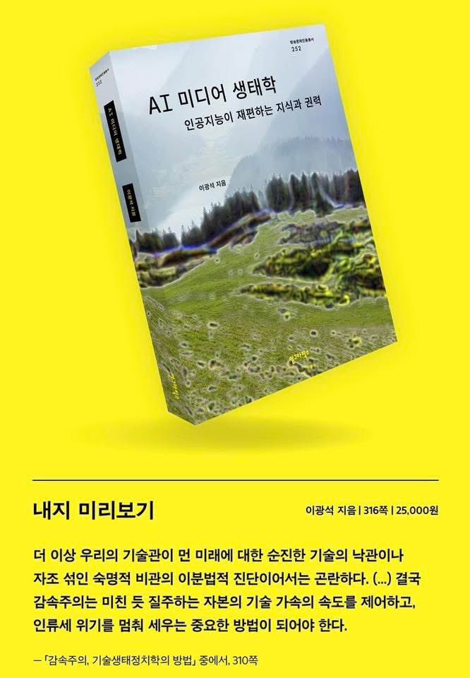 이광석 KS Lee tweet media