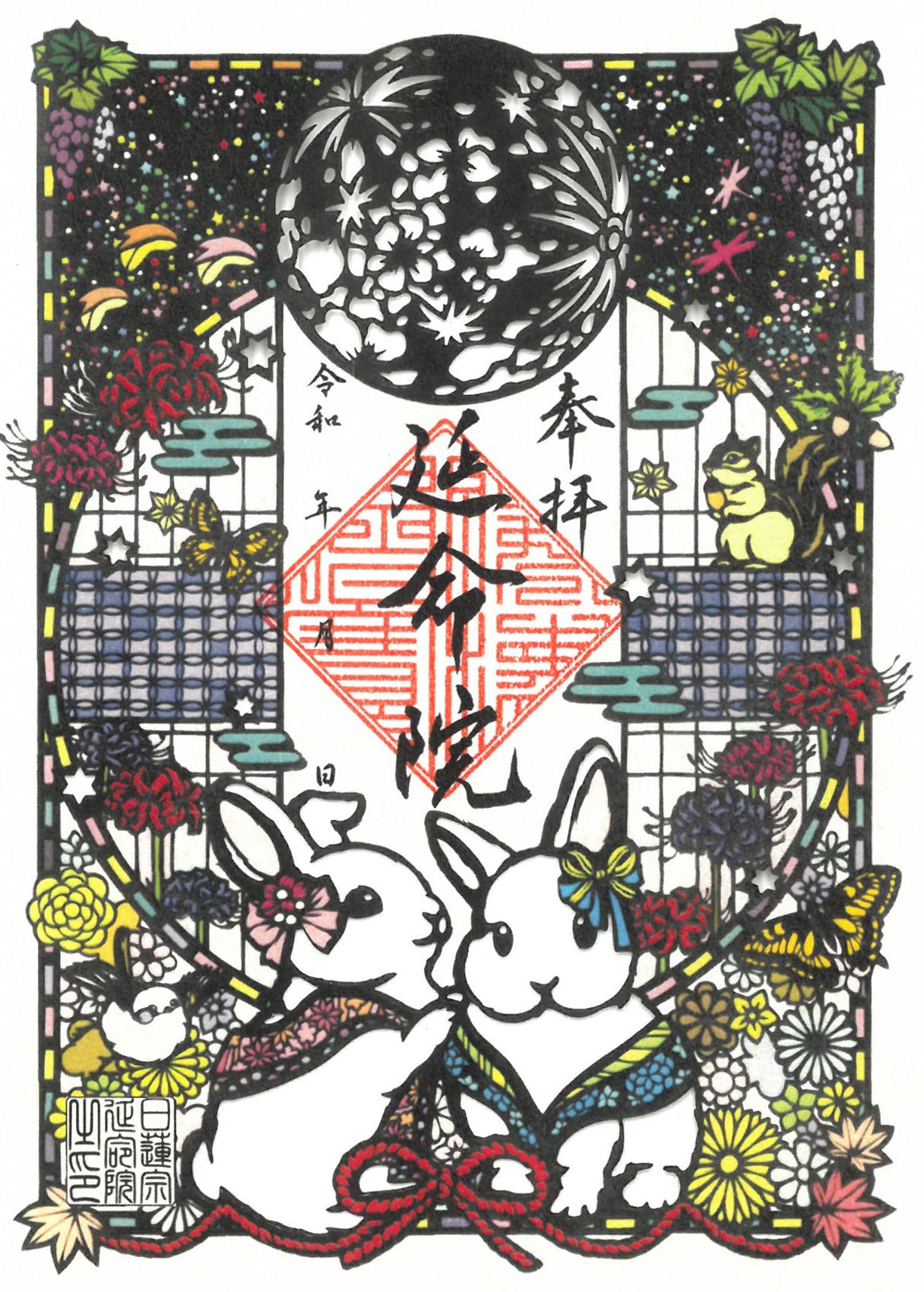うさねこ16❀風雲7龍様❀新月月祈り うさねこ16❀風雲7龍様❀新月月祈り うさねこ16