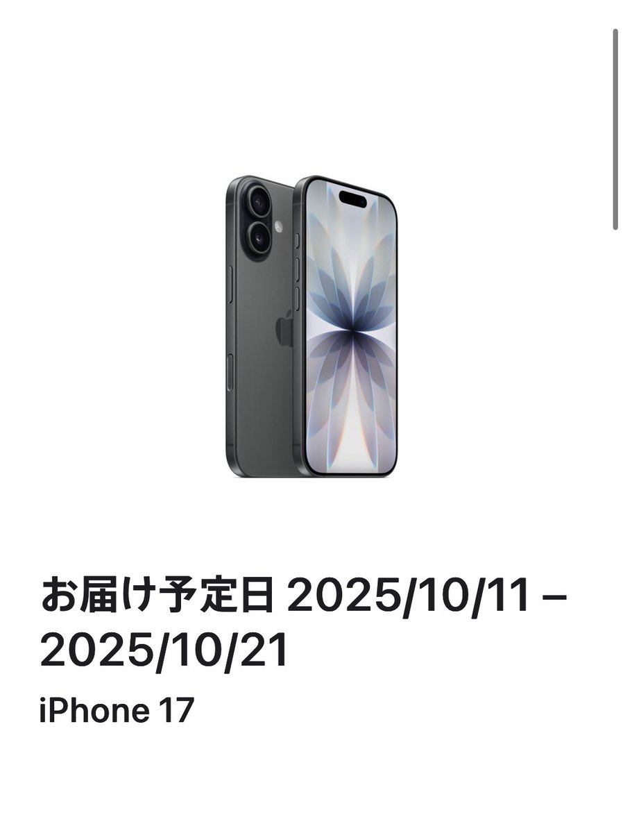 myuber_py's tweet image. 買っちまったぜー！！！
64GBの11proとはおさらば！