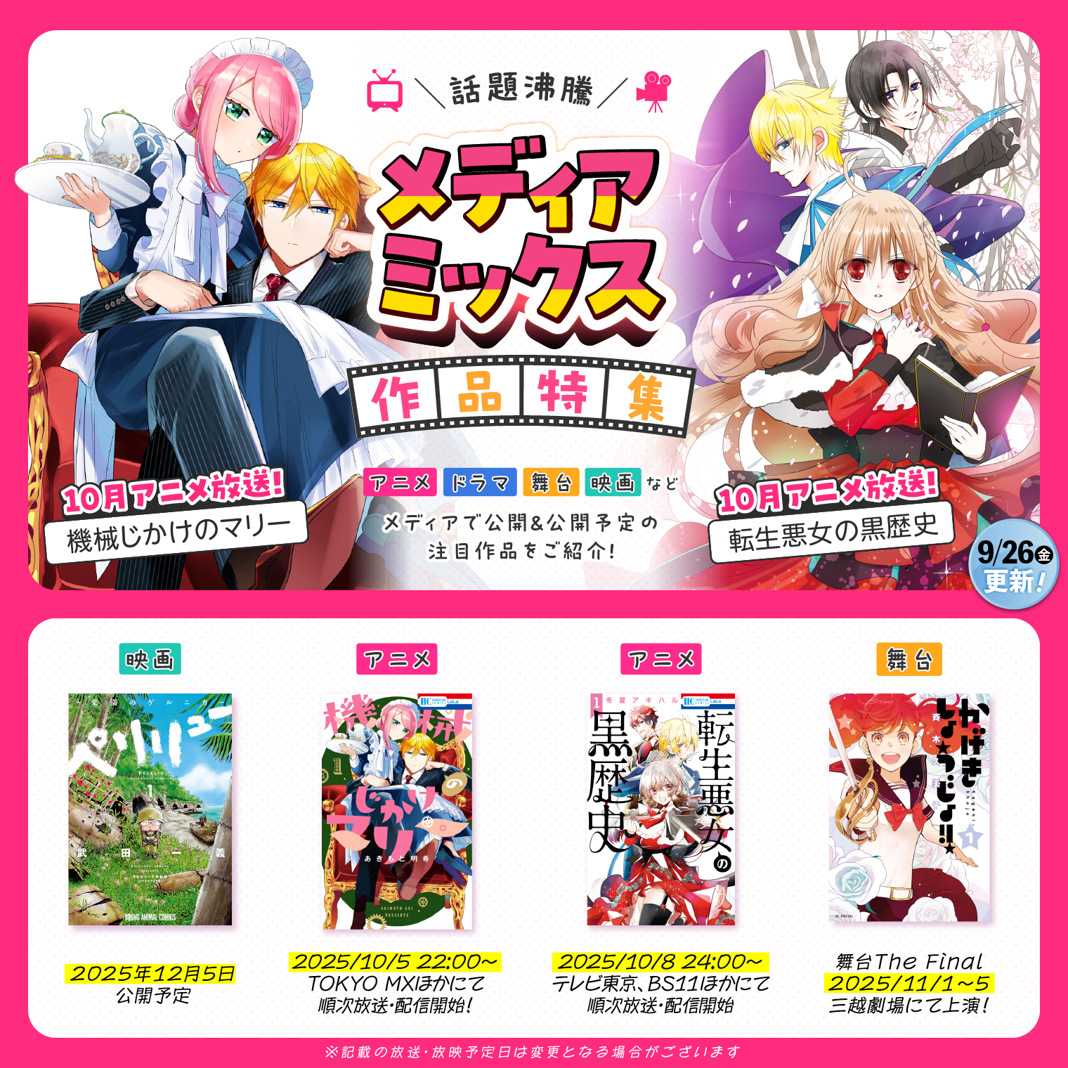 LaLa編集部 (@LaLa_info) / X