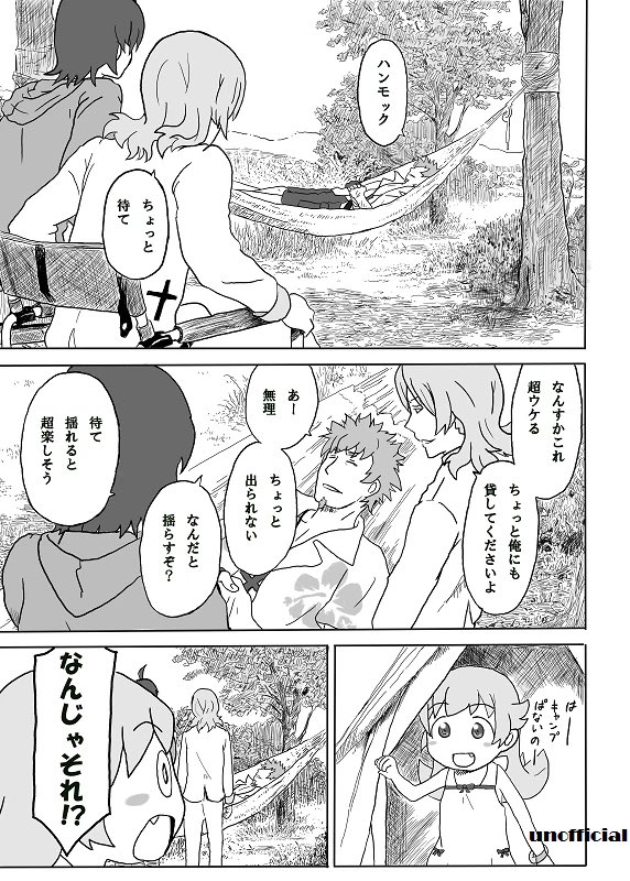 しのぶと！ 1/2

*reproductions and traces