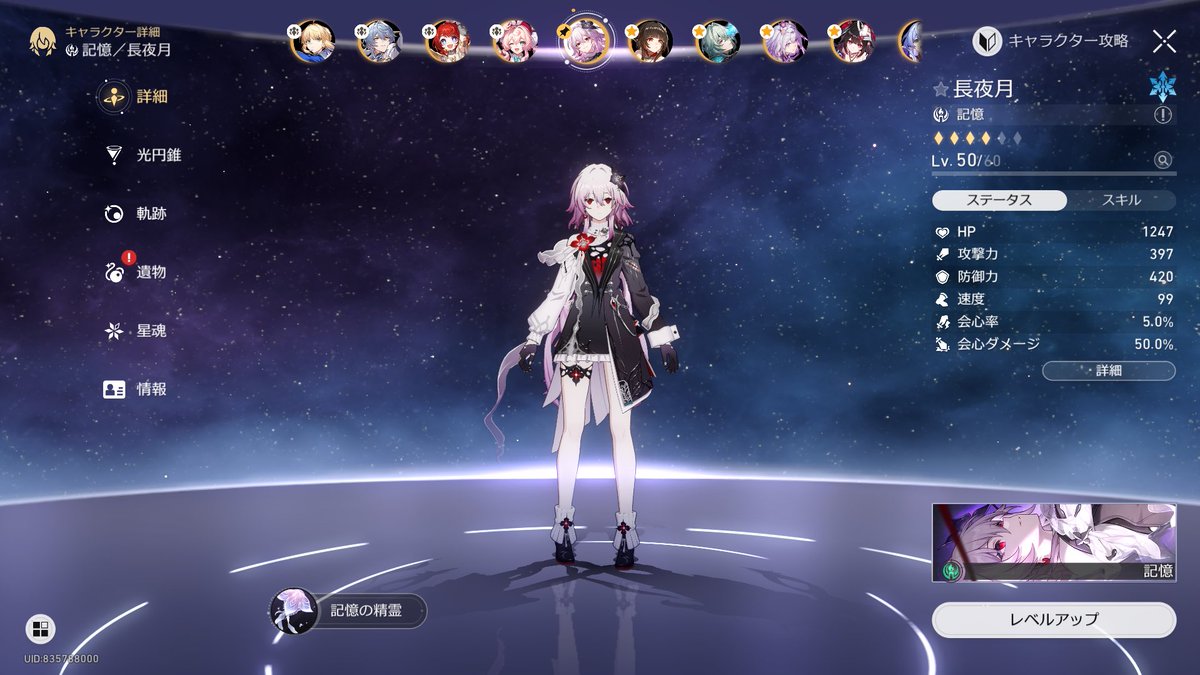 長夜月とりあえず無凸餅
2凸したいなー  #崩壊スターレイル  #長夜月