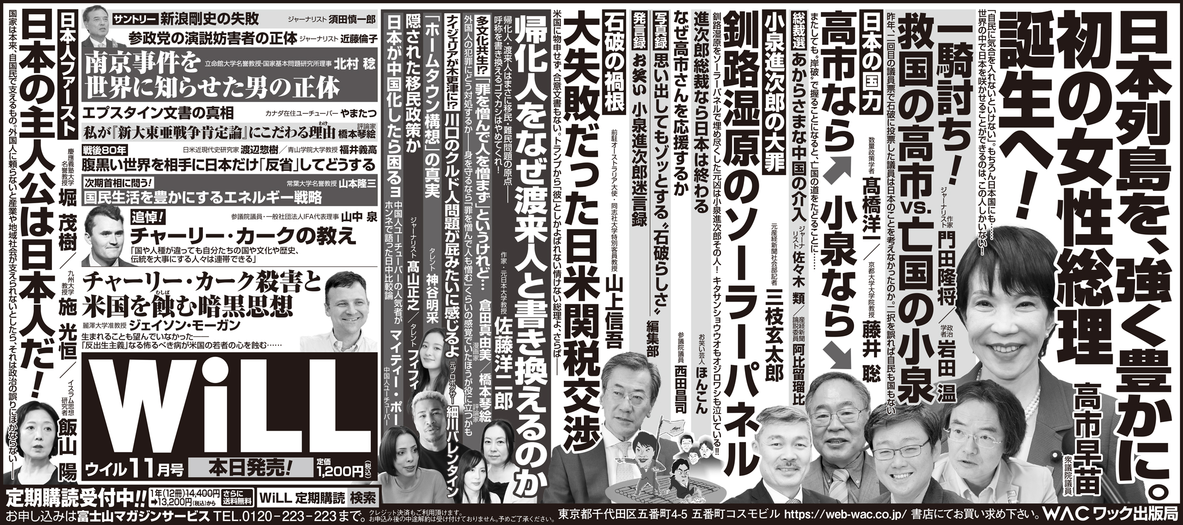 新聞広告.19 わさお 2018 新聞広告.19 わさお 2018 新聞広告.19 わさお 2018 新聞広告.19