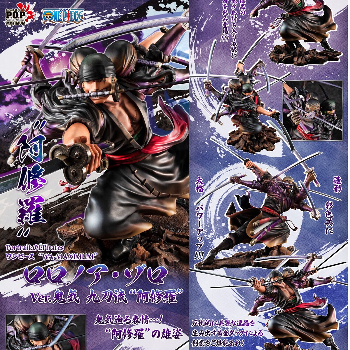 與真司郎ソロセット 與真司郎ソログッズ24点セット
