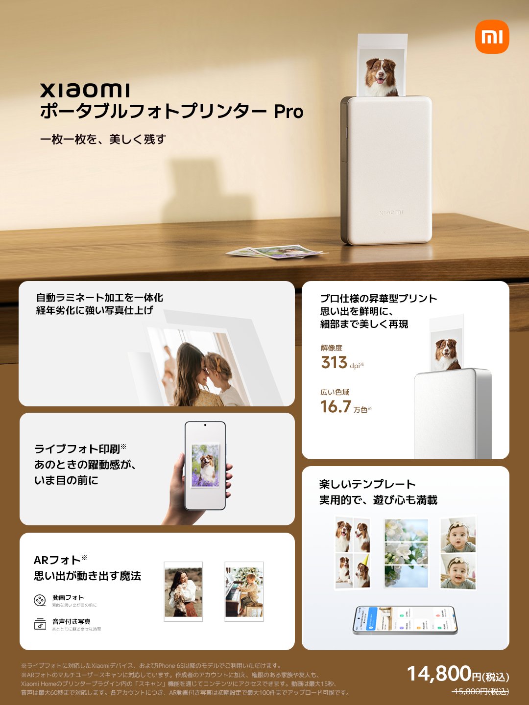 Xiaomi ポータブルフォトプリンター Pro 新品未開封品 Xiaomi Japan on X: 