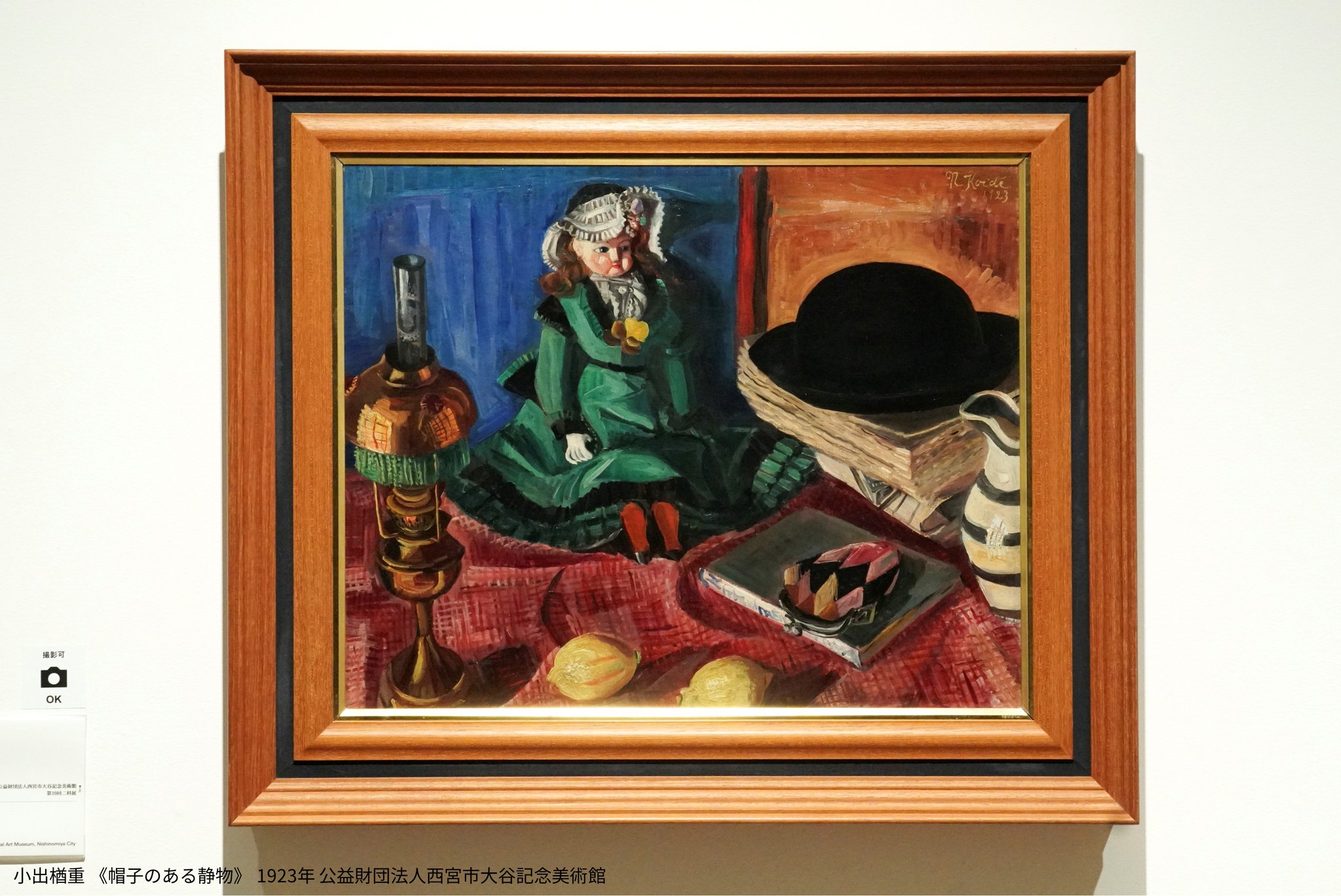 大阪中之島美術館 on X: 