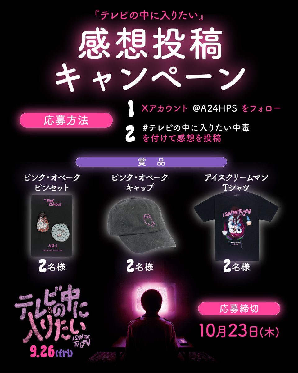 A24 テレビの中に入りたい Tシャツ アイスクリームマン XL HONEYEE.COM |
