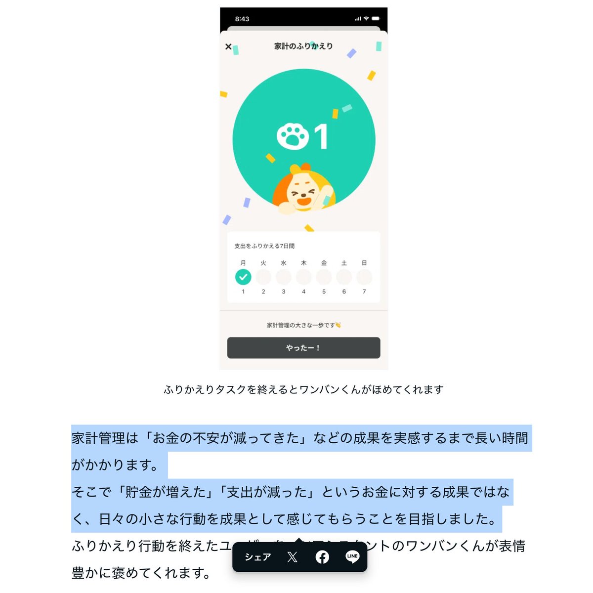 これが本当に発明で、仕様見たとき「すげぇ落とし込みだ」と感動したなぁ