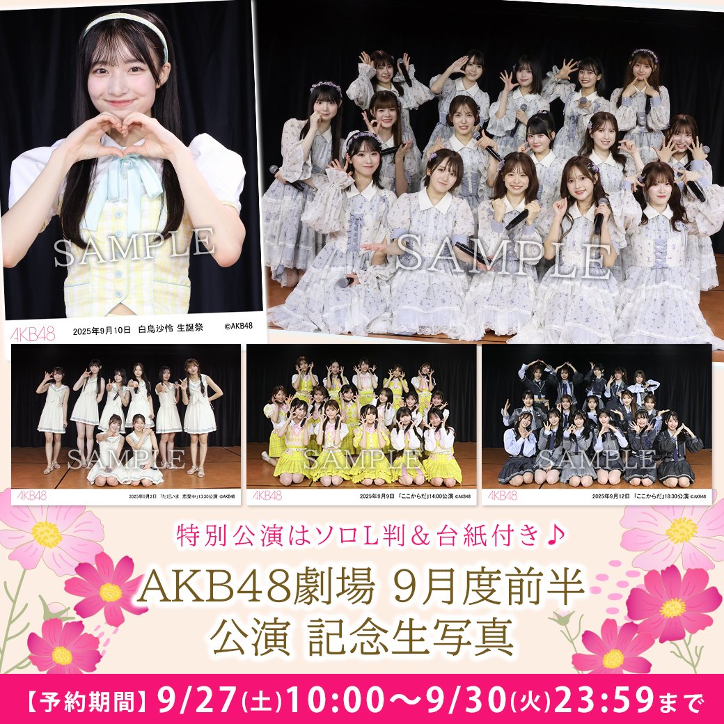 AKB48グッズ2 o1123158814325254695.jpg?caw=800