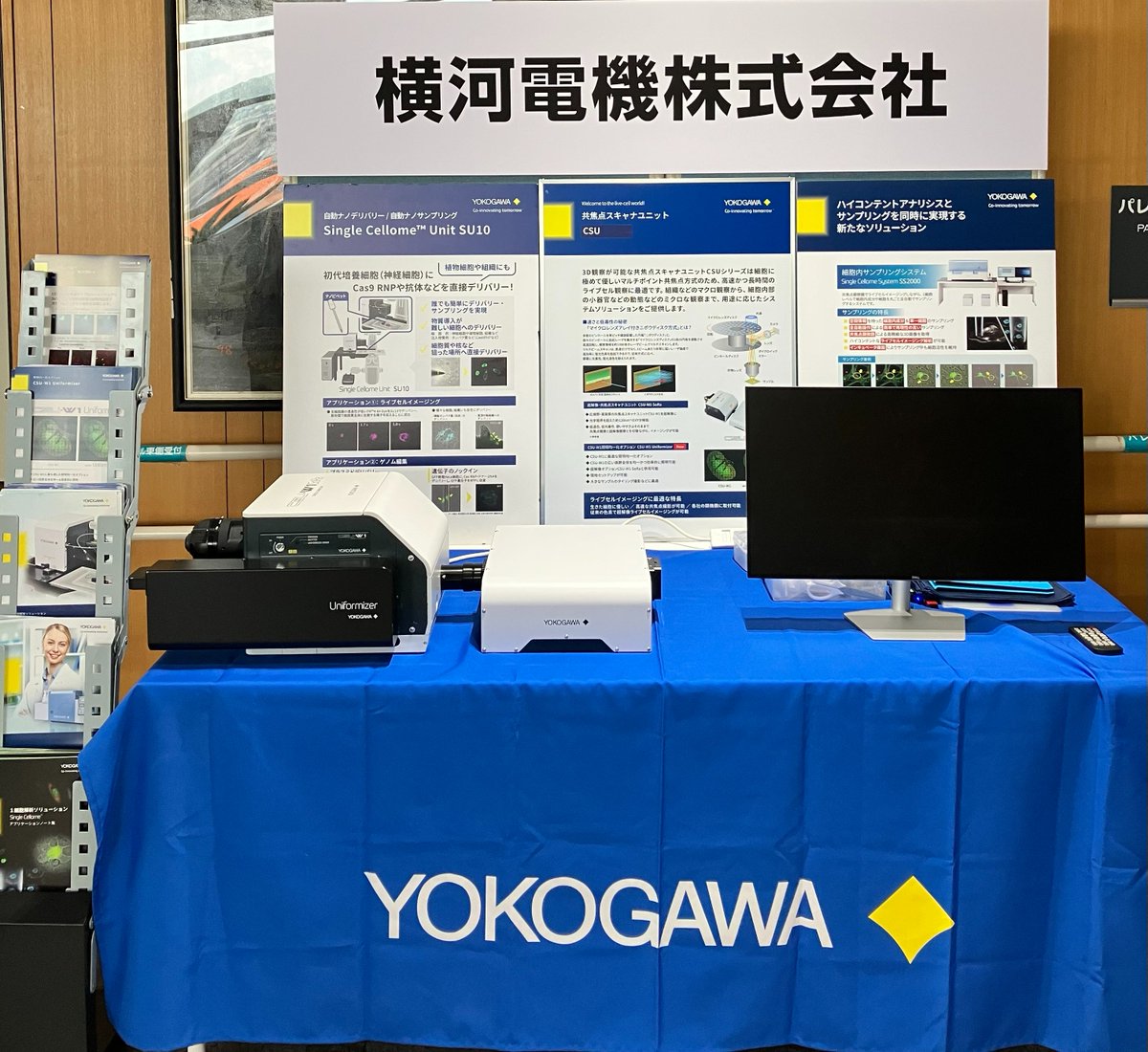 Yokogawa Life Science (@yokogawa_ls) on Twitter photo 【本日開催】第34回日本バイオイメージング学会学術集会
会期:9月26日~27日 
会場: くまもと県民交流館パレア
公式サイト: sites.google.com/view/bioimagin…
ご来場心よりお待ちしております。 【本日開催】第34回日本バイオイメージング学会学術集会
会期:9月26日~27日 
会場: くまもと県民交流館パレア
公式サイト: sites.google.com/view/bioimagin…
ご来場心よりお待ちしております。