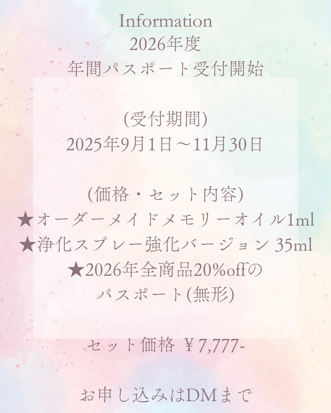 香乃(かの)☆オーダーメイドメモリーオイルブレンダー