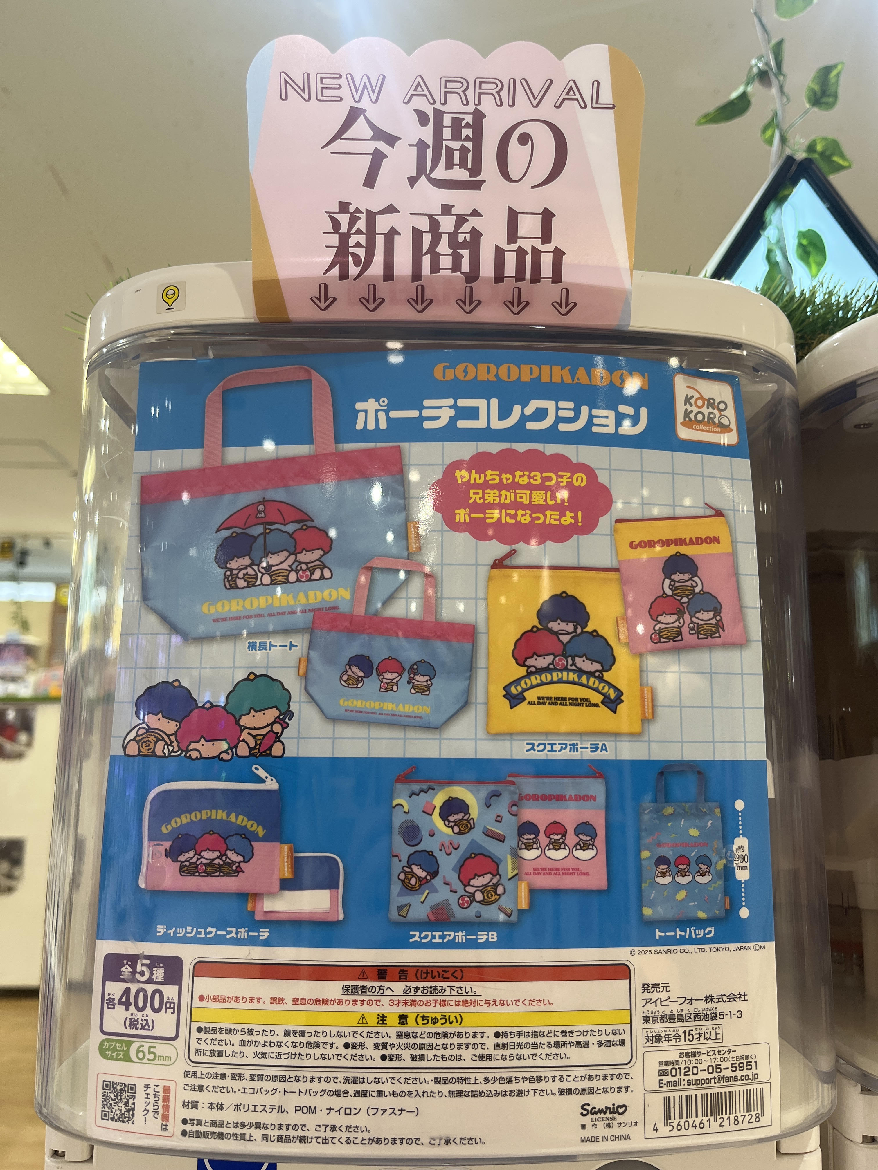 レア‼︎ショーケース展示品/おきあがりこぼし/コロンブス/サンリオコレクション レトロドール トンガリ頭のおきあがりこぼし人形 クリーム