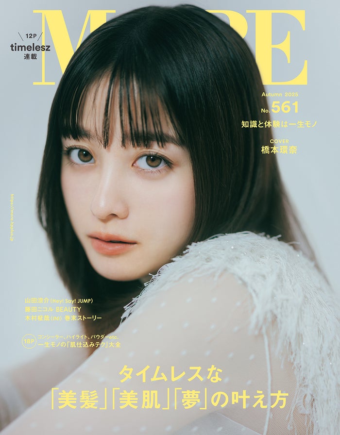 modelpress's tweet image. 雑誌「MORE」休刊へ
1977年に創刊
mdpr.jp/news/4651444

「突然のご報告ではありますが、本日、2025年9月26日発売『MORE Autumn 2025』号をもちまして雑誌『MORE』の刊行をいったん休止することになりました」

#MORE
