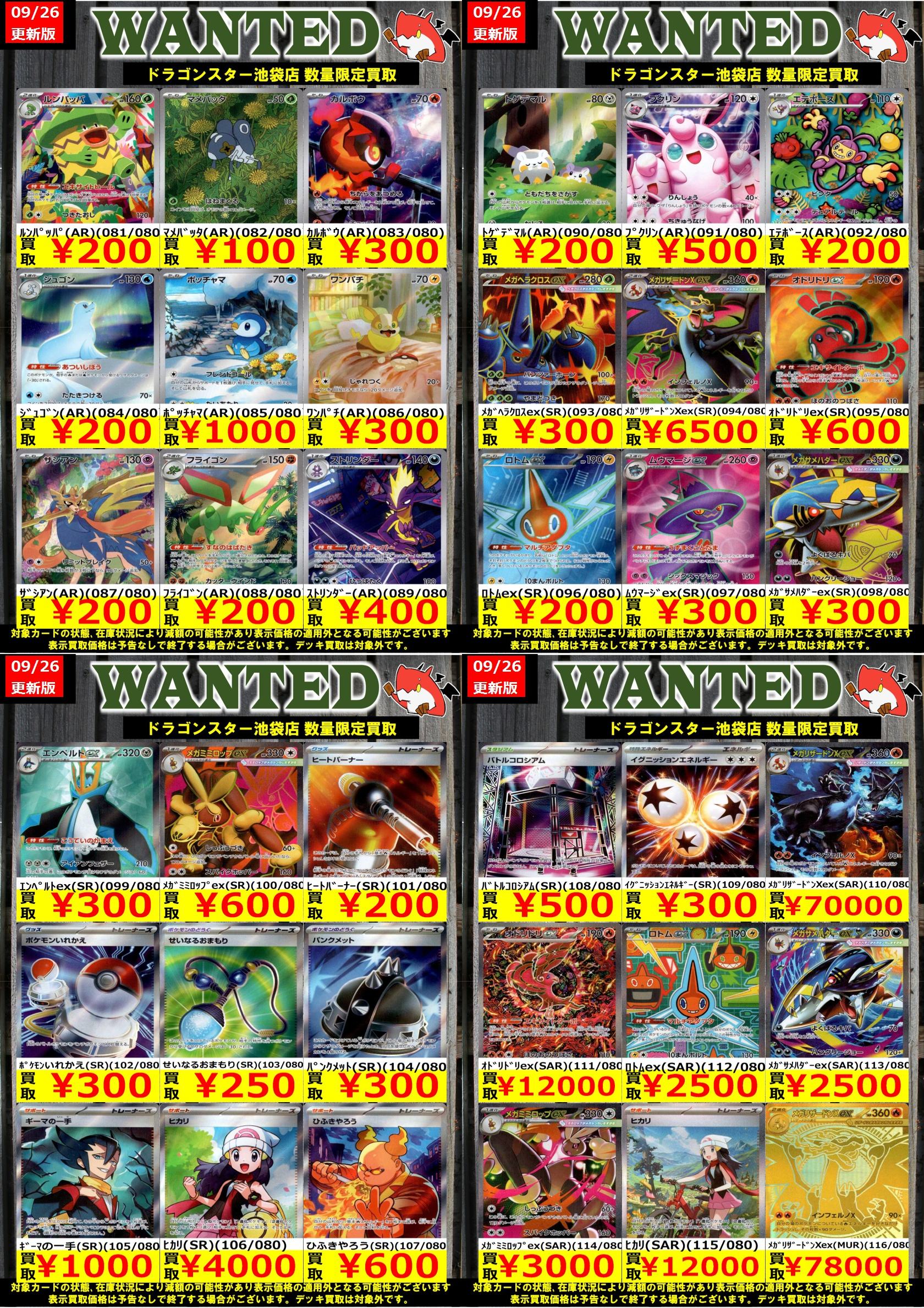 ドラゴンスター池袋店 on X: 