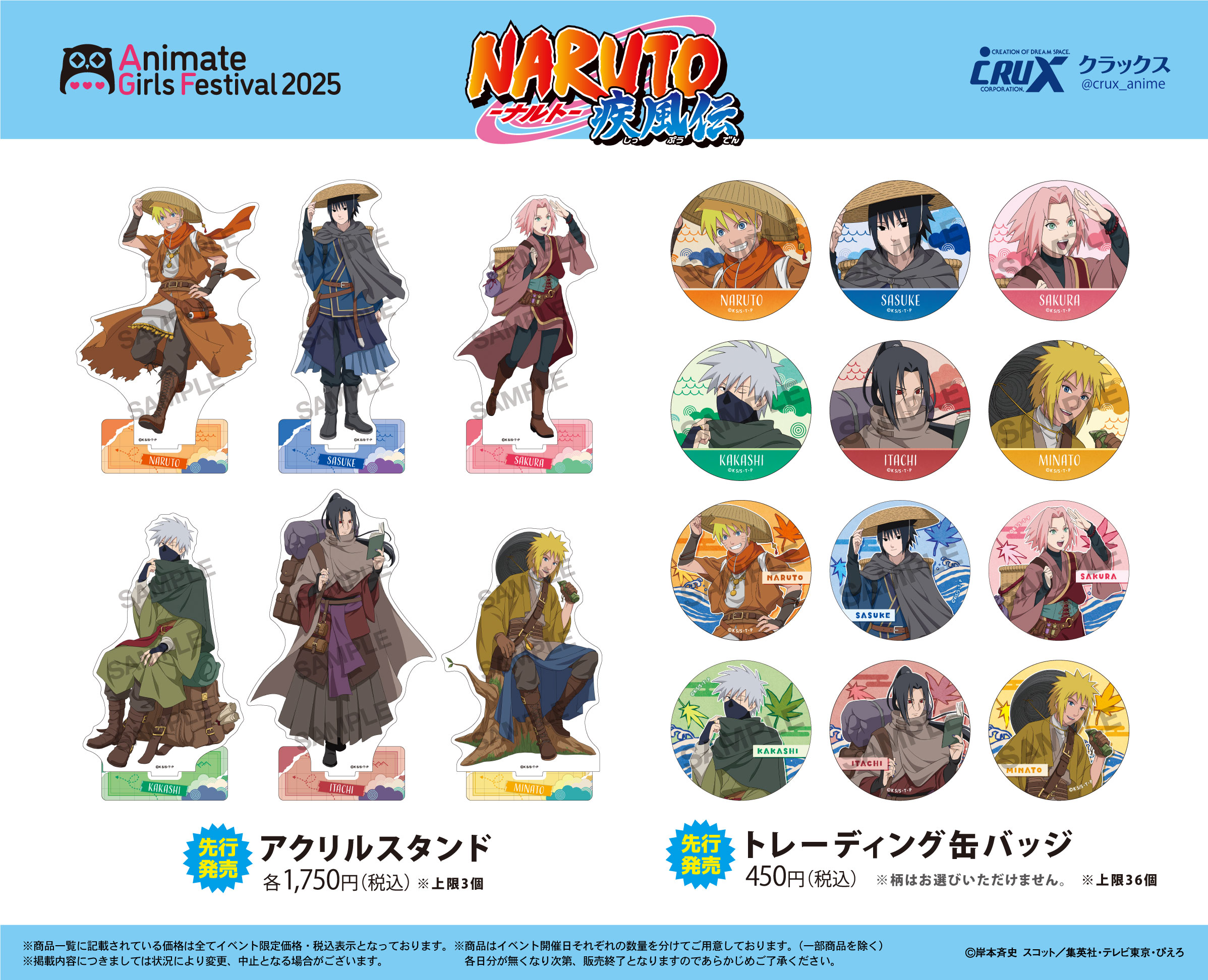 ☆NARUTOグッズ☆ NARUTO－ナルト－ 疾風伝 缶バッジセット IRUKA2024 | グッズ