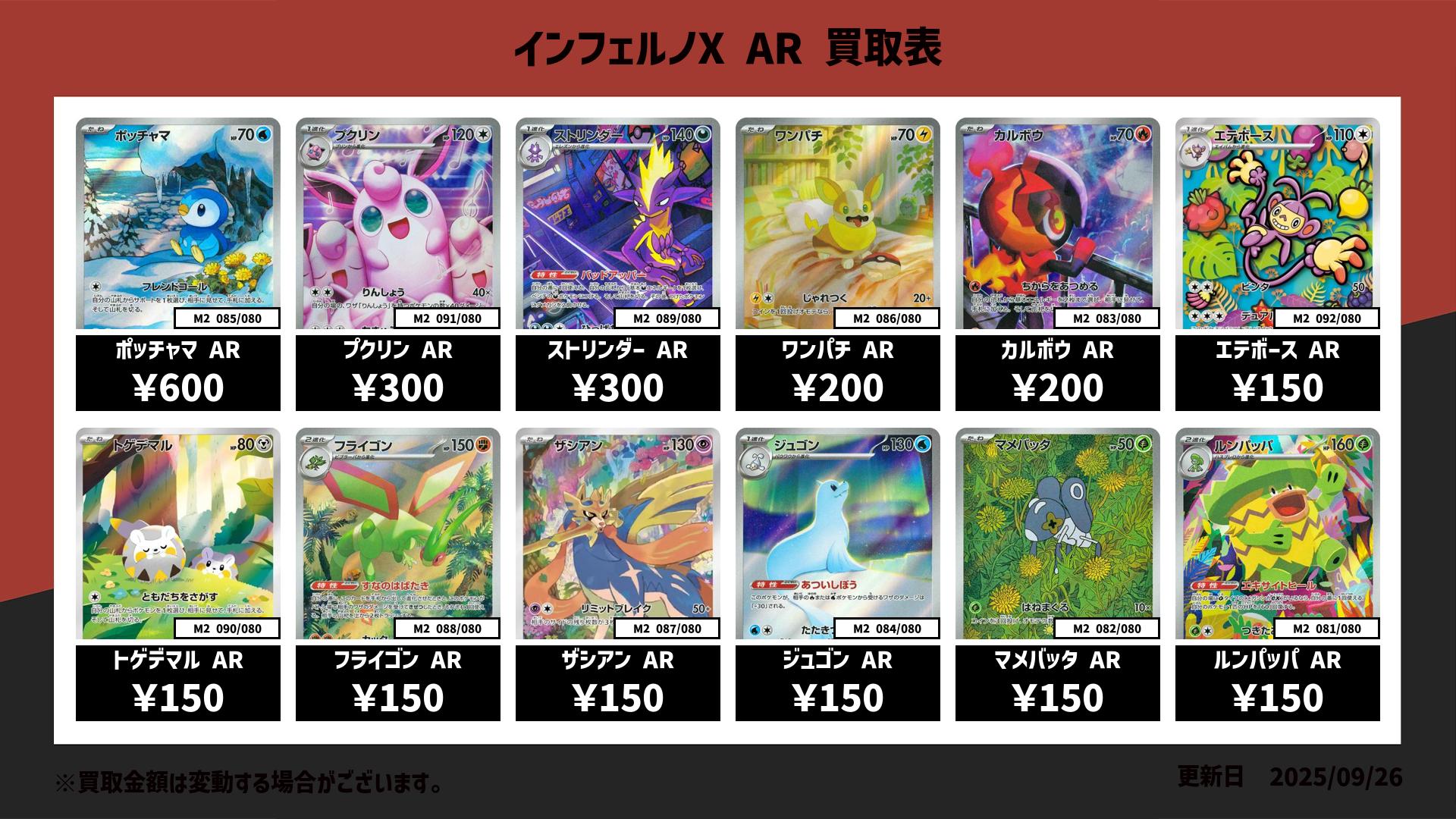 インフェルノx ar まとめ　20枚セット　ポッチャマ　ザシアン　ストリンダー等 AR ザシアン 販売 | [M2] 拡張パック インフェルノX | ポケモン