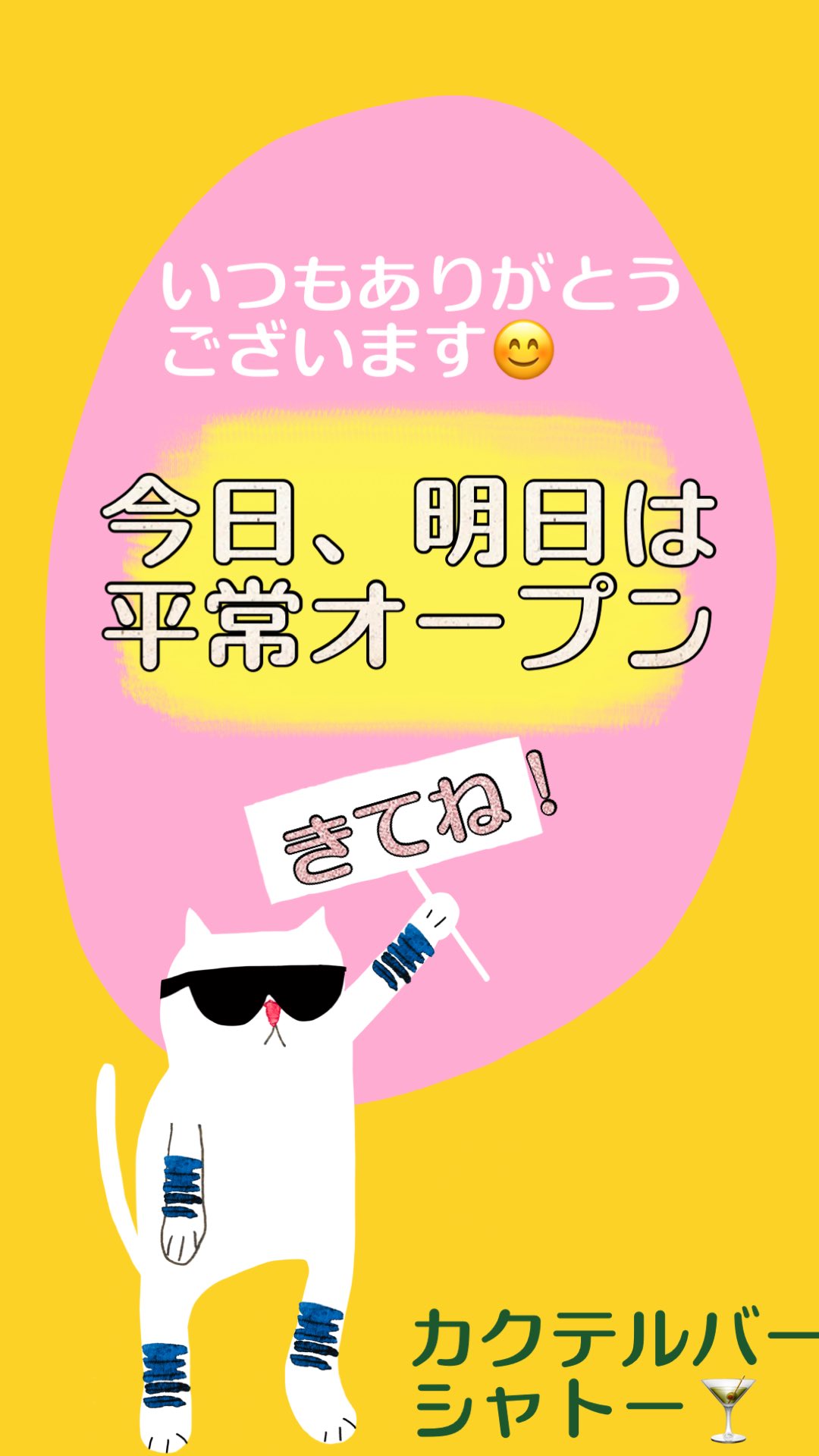 カクテルバー・シャトー since1967 on X: 