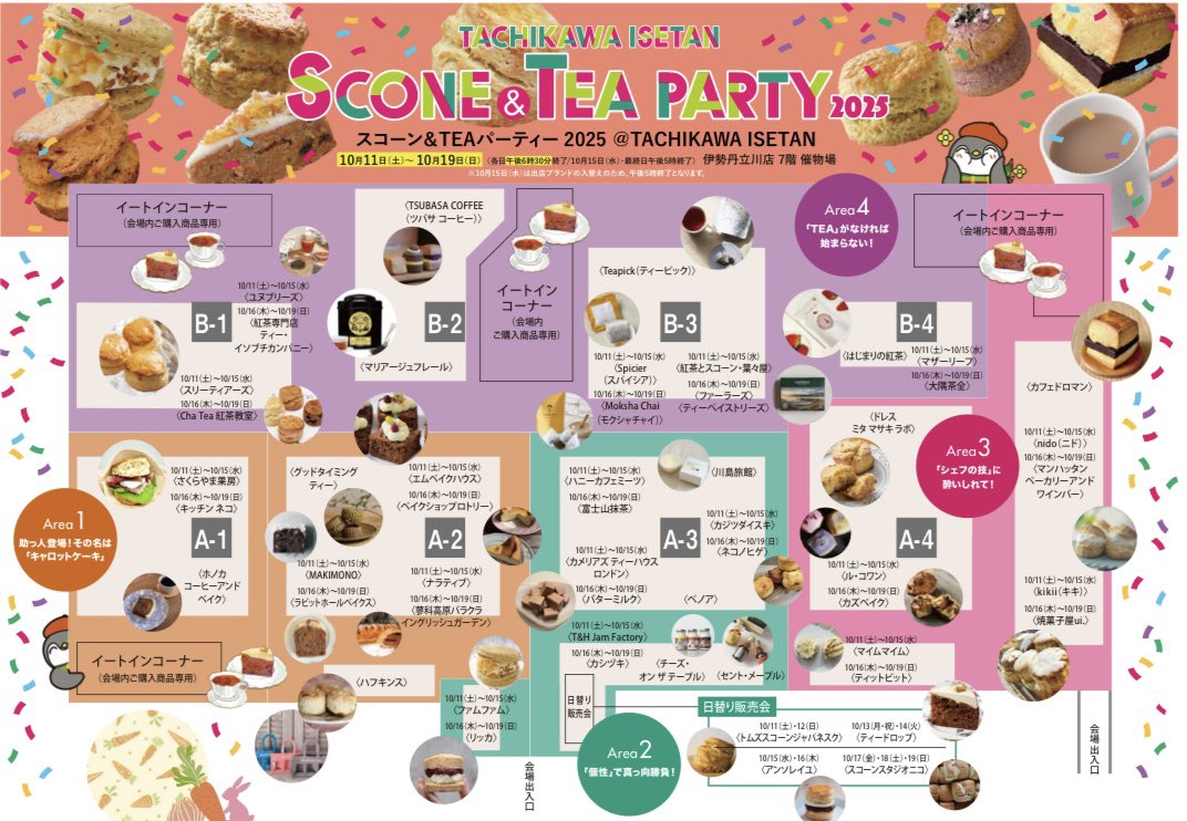 atamanonaka_mi's tweet image. 立川伊勢丹スコパ🎉宝の地図ですよ!!
日本橋三越フランス展🇫🇷終わったらすぐに立川伊勢丹へGO💨10月11日土曜スタートです✨
#スコパ #スコーン #フランス展 #mi_b #伊勢丹PR