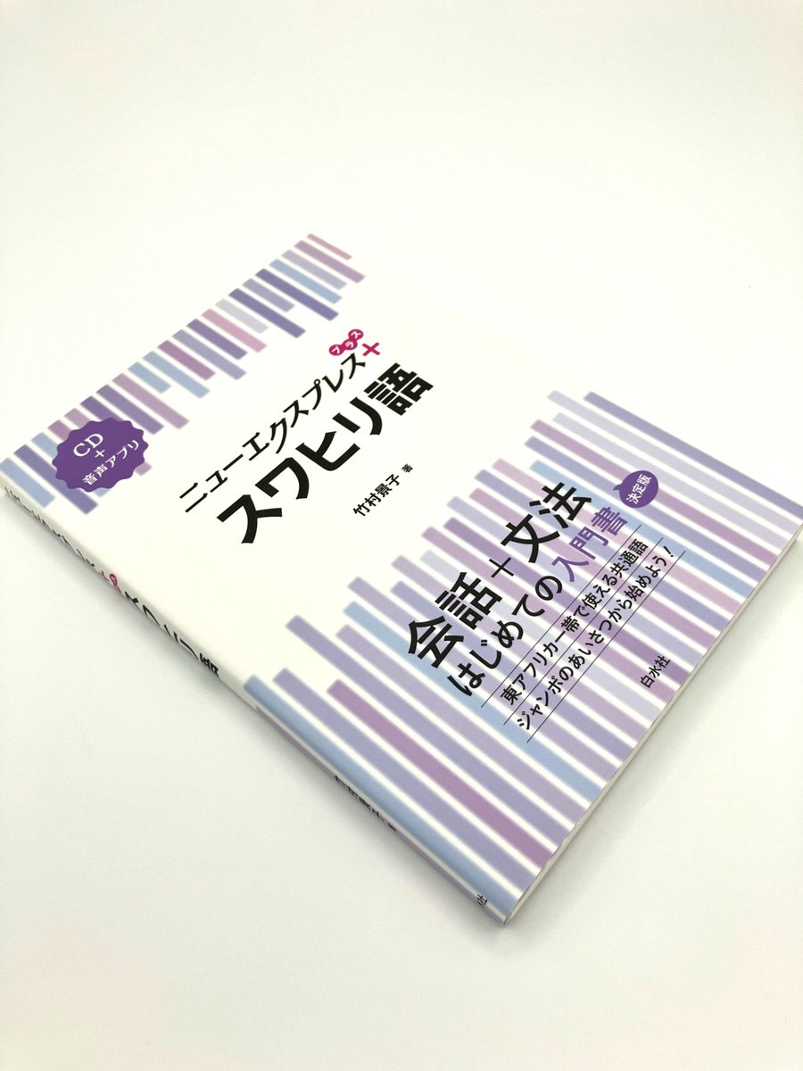 ジャワ語の基礎 ヨドバシ.com - ジャワ語の基礎 通販【全品無料配達】