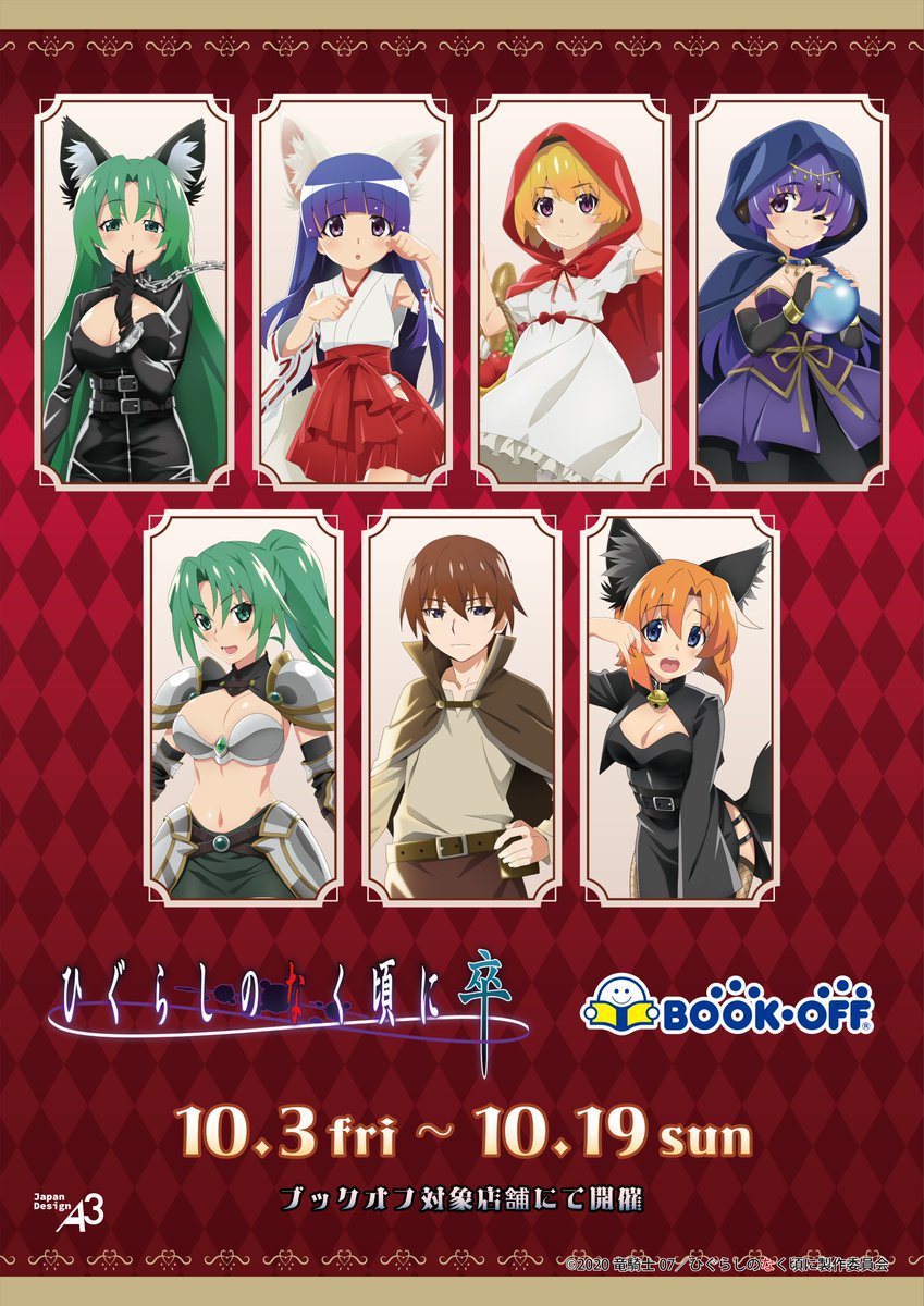 竜騎士07 / 07th Expansion (@07th_official) / X