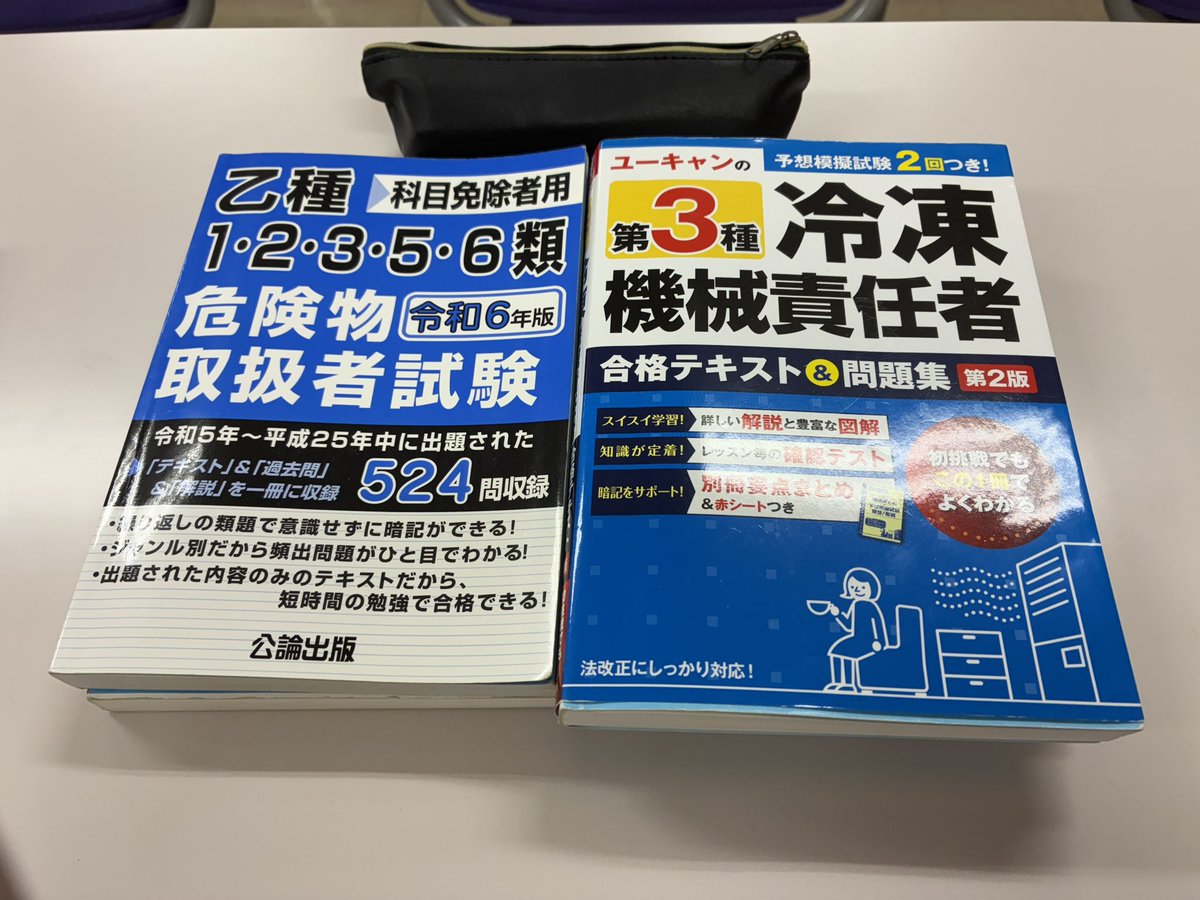 【2025/9/26(金)】
お疲れ様です！
危険物と冷凍の勉強やっていきます📚✍️
来週から学校始まるので出来る限り進めます😊
今日も頑張ります💪🔥