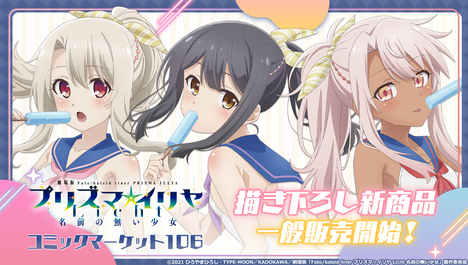 購入前コメント要 プリズマ☆イリヤ カレイドライナー とらのあな限定 4巻 特典 購入前コメント要 プリズマ☆イリヤ カレイドライナー