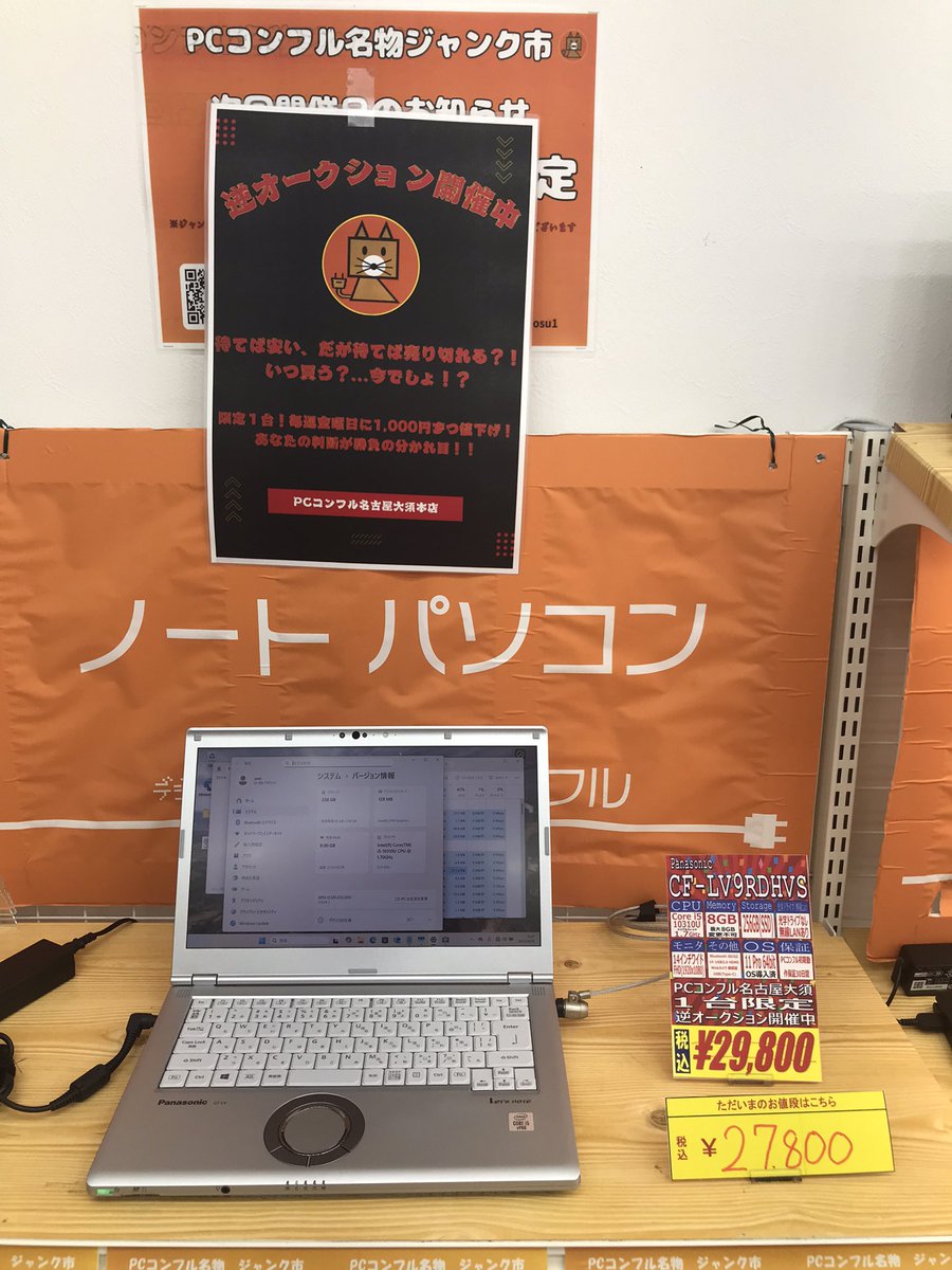 PCcomfullOSU's tweet image. こんふるわ🦊

逆オークション❗️本日値下げ❗️❗️

このまま待ってみるか…？
いや、今買うか…？

あなたならどうする🧑‍💻🧑‍💻

#名古屋 #PCコンフル #大須