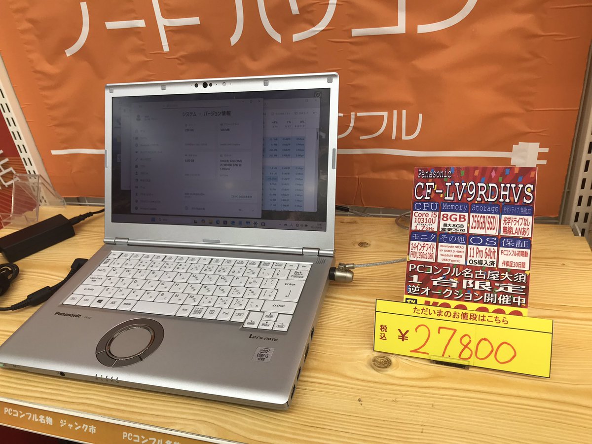 PCcomfullOSU's tweet image. こんふるわ🦊

逆オークション❗️本日値下げ❗️❗️

このまま待ってみるか…？
いや、今買うか…？

あなたならどうする🧑‍💻🧑‍💻

#名古屋 #PCコンフル #大須