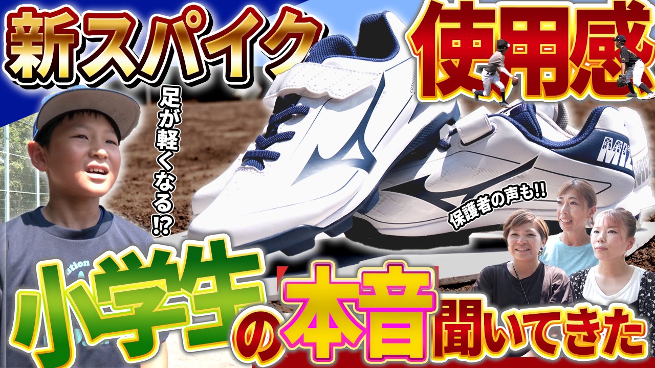 【ソフトバンクホークス】グランドコート（XO）ミズノプロ　ロゴ　岩崎　プロ仕様 選手着用モデル！オーセンティックアパレル発売！ | 福岡