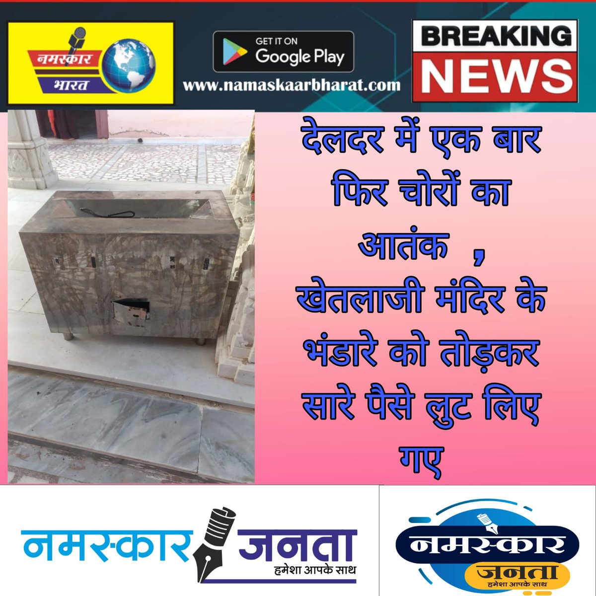 Namsakaar Bharat News tweet media
